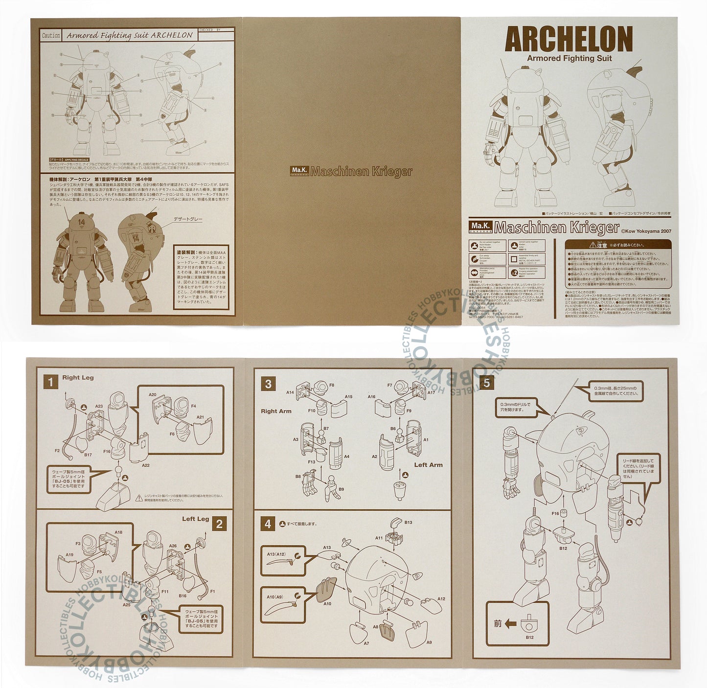 Ma.K Modelkasten Vintage 1/20 Archelon Resin/Plastic Model Kit