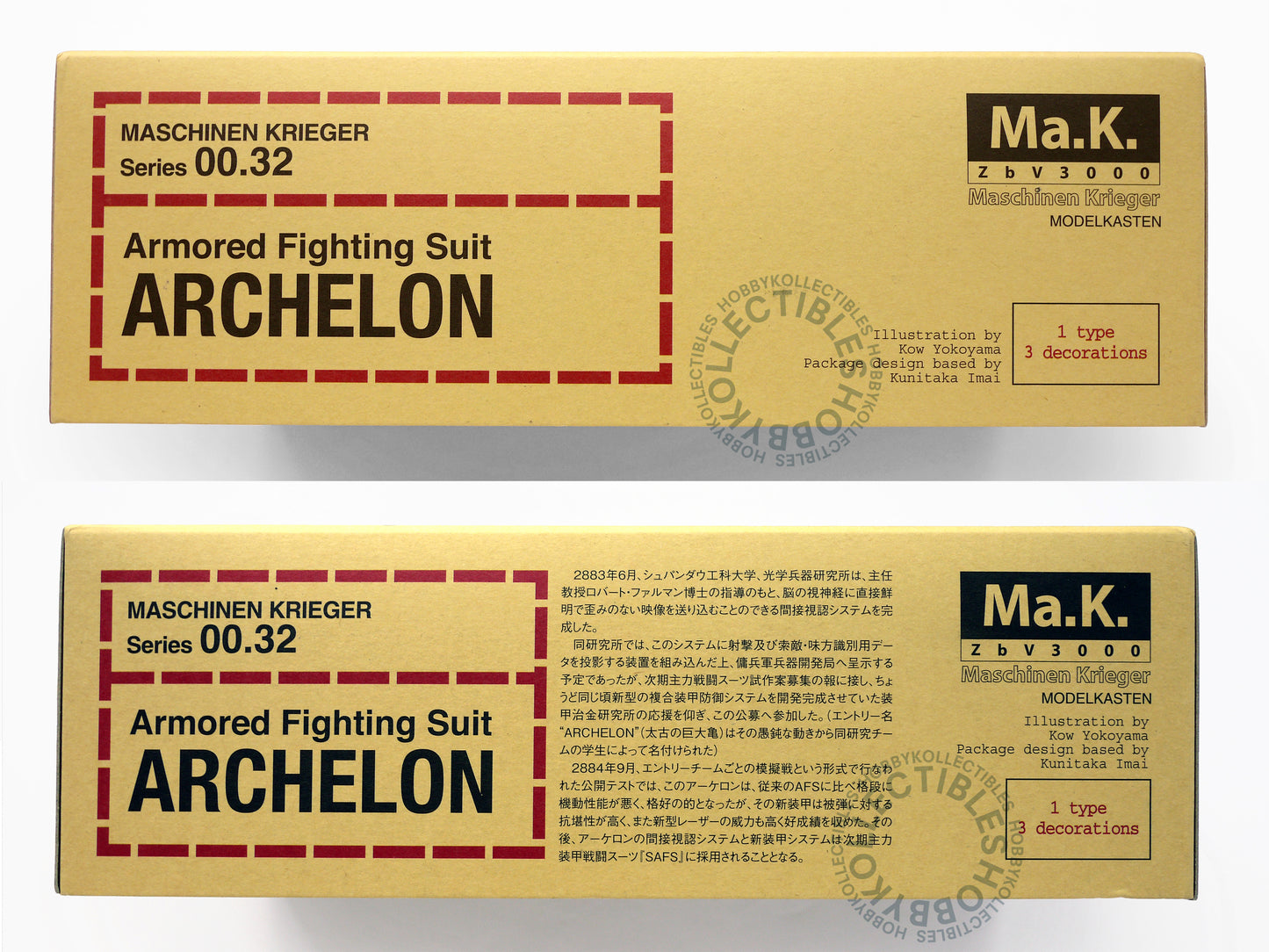 Ma.K Modelkasten Vintage 1/20 Archelon Resin/Plastic Model Kit