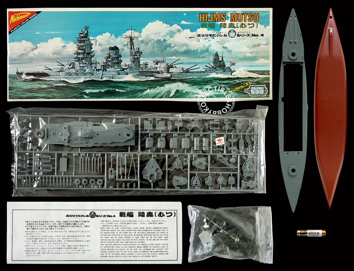 Nichimoco Vintage 1/720 30cm Japan Military HIJMS Mutsu Motorised Battleship