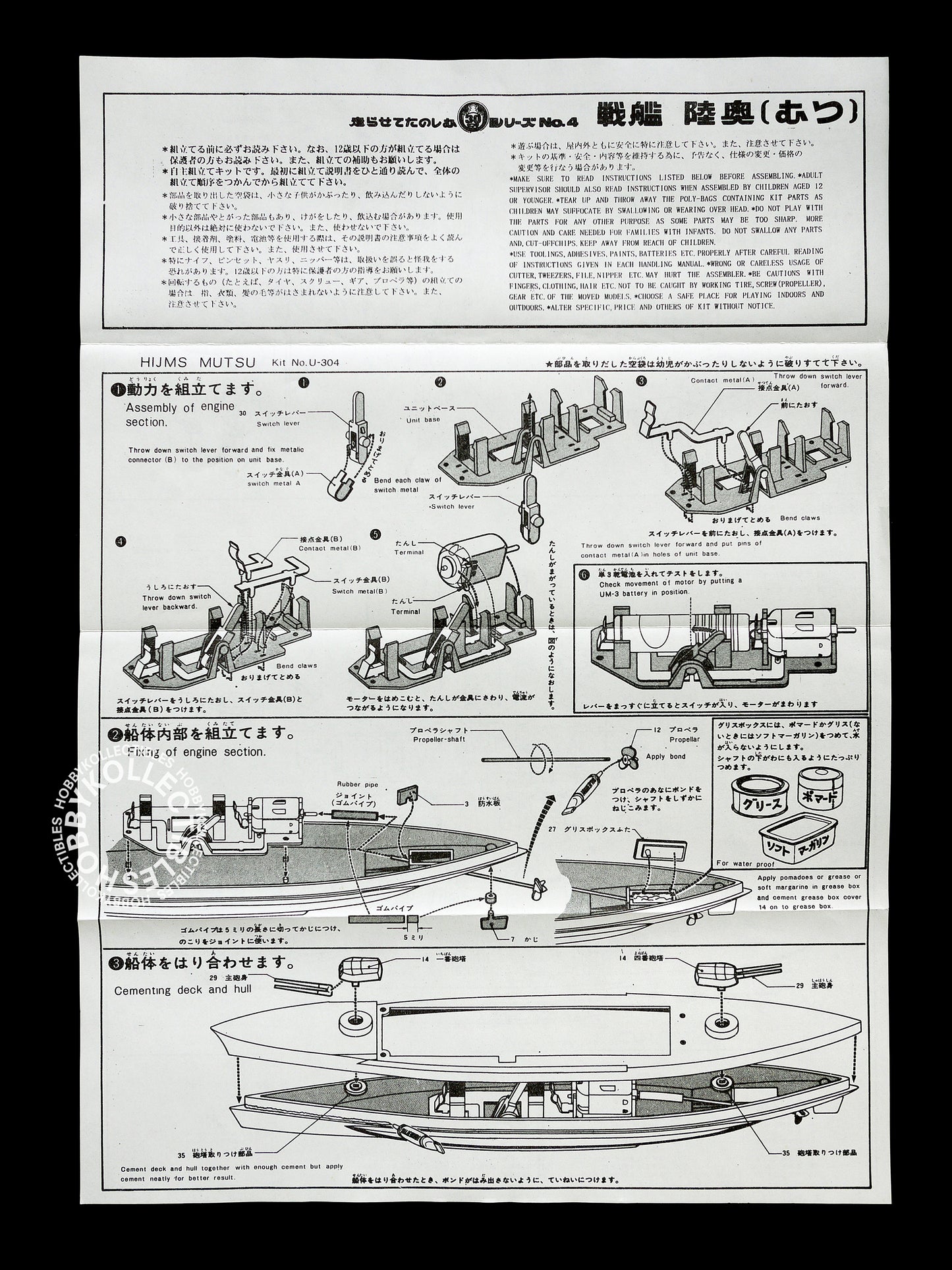Nichimoco Vintage 1/720 30cm Japan Military HIJMS Mutsu Motorised Battleship