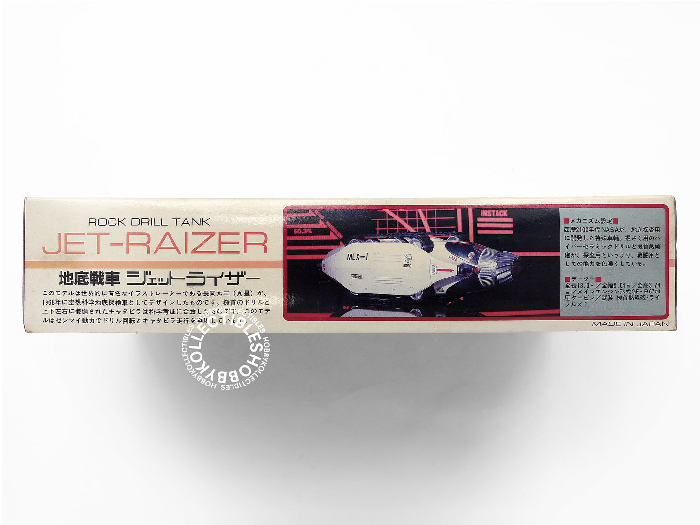 Nitto Vintage 1/72 Rock Drill Tank Jet-Raizer Model Kit Limited Edition