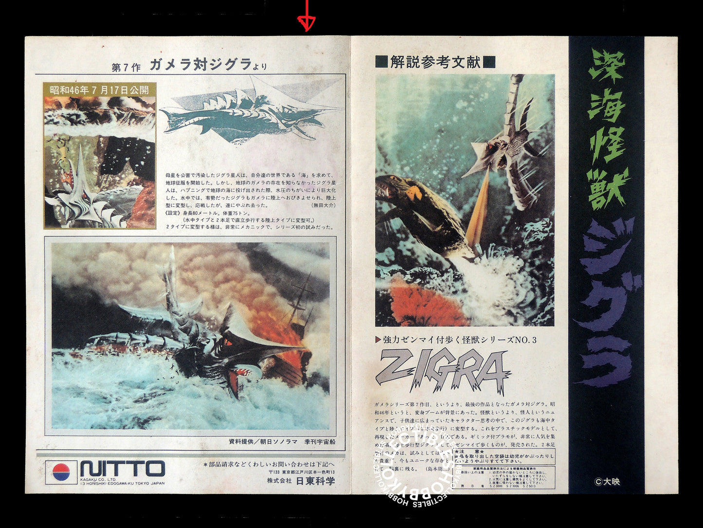 Nitto Vintage Wind Up Zigra Deep Sea Monster Model Kit Box Damage