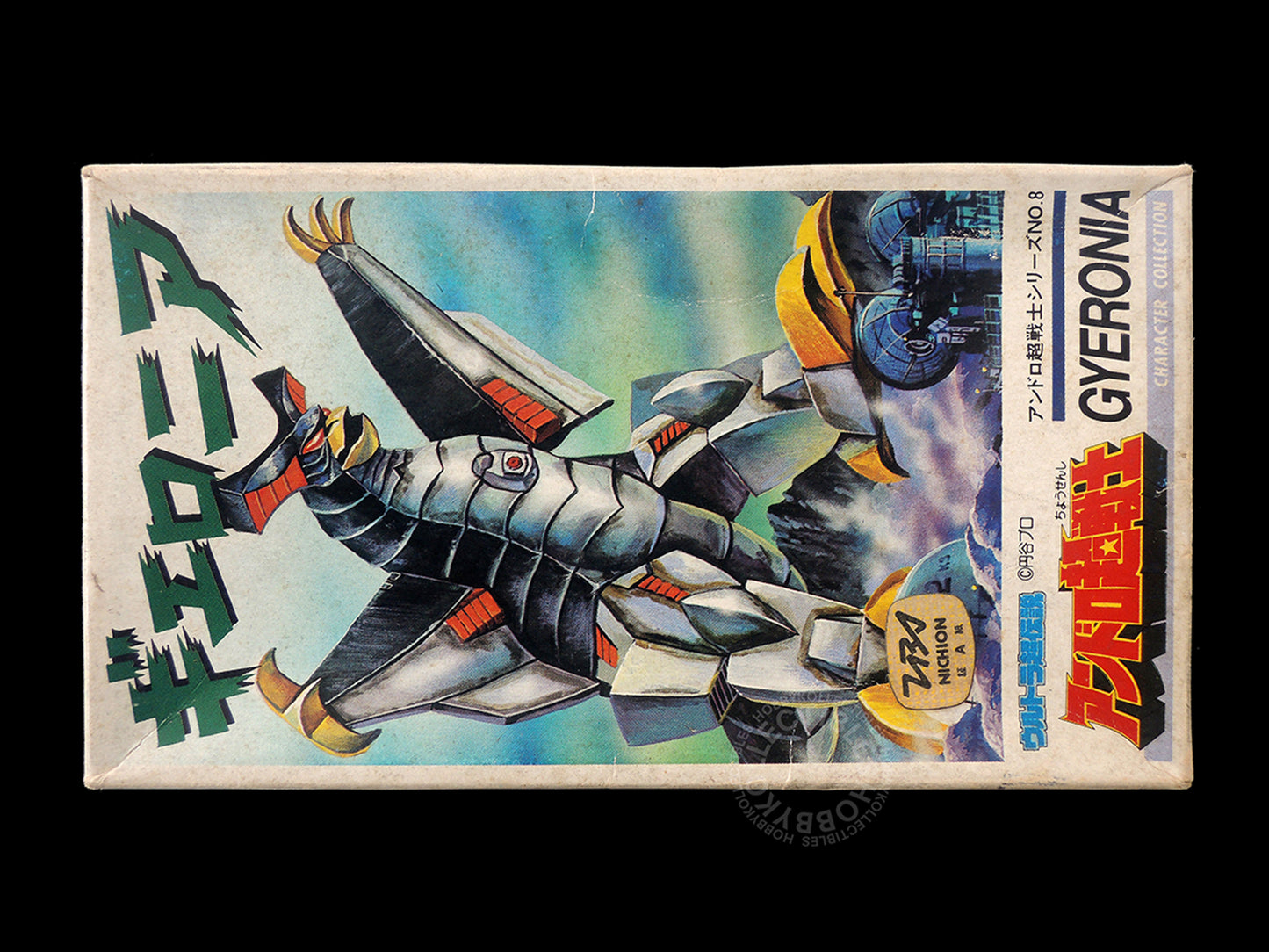 Lot of 3 Nitto Vintage Super Worrior Monster Gyeronia, Mecha Baltan, Bemzn Small