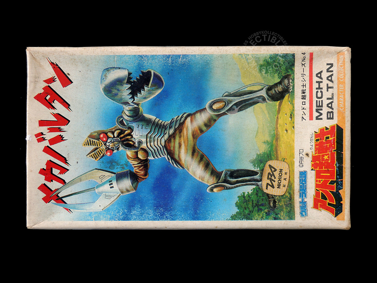 Lot of 3 Nitto Vintage Super Worrior Monster Gyeronia, Mecha Baltan, Bemzn Small
