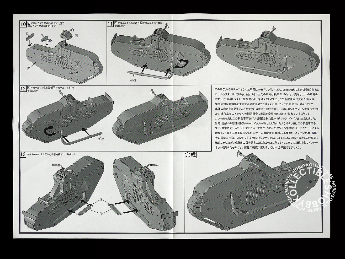PinkTank 1/12th Scale Military Tractor Cycle over 17cm Long