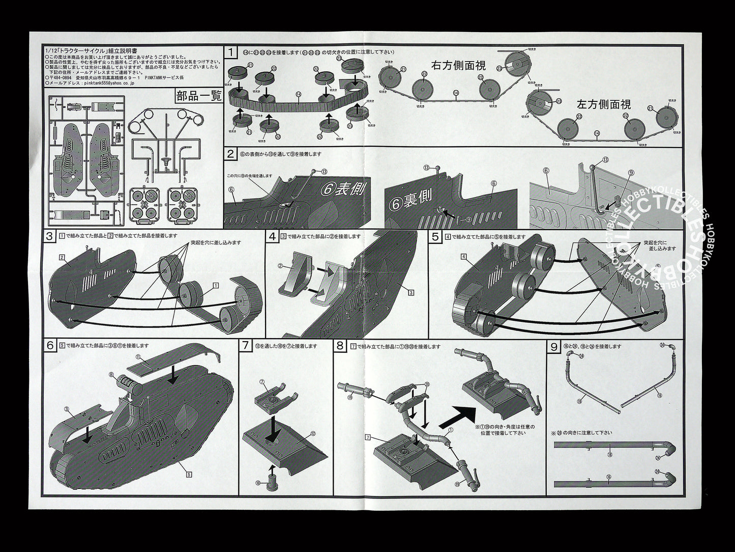 PinkTank 1/12th Scale Military Tractor Cycle over 17cm Long