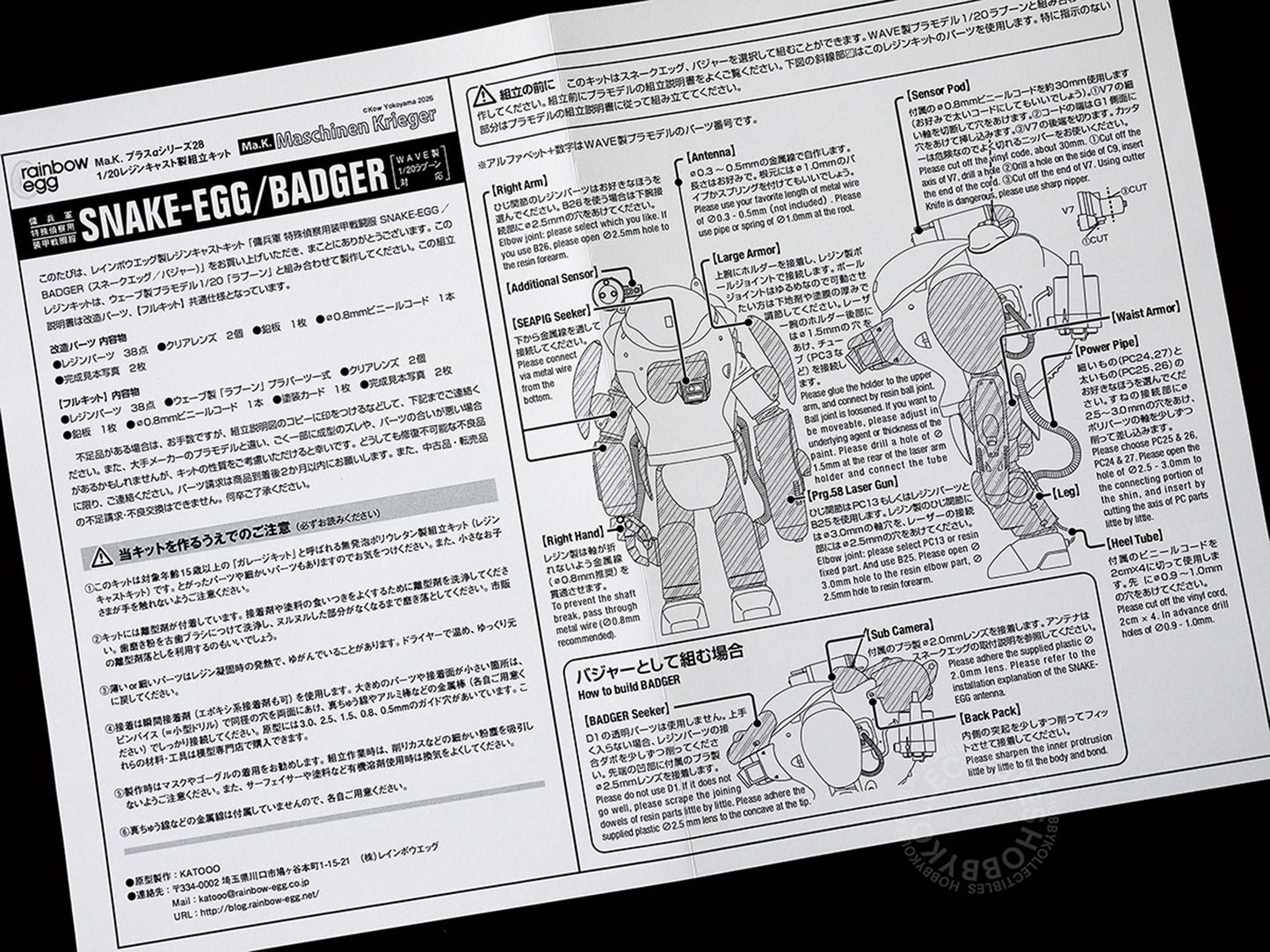 Ma.K Rainbow Egg SF3D 1/20 SAFS Snake-Egg & Badger Resin instruction manual full page