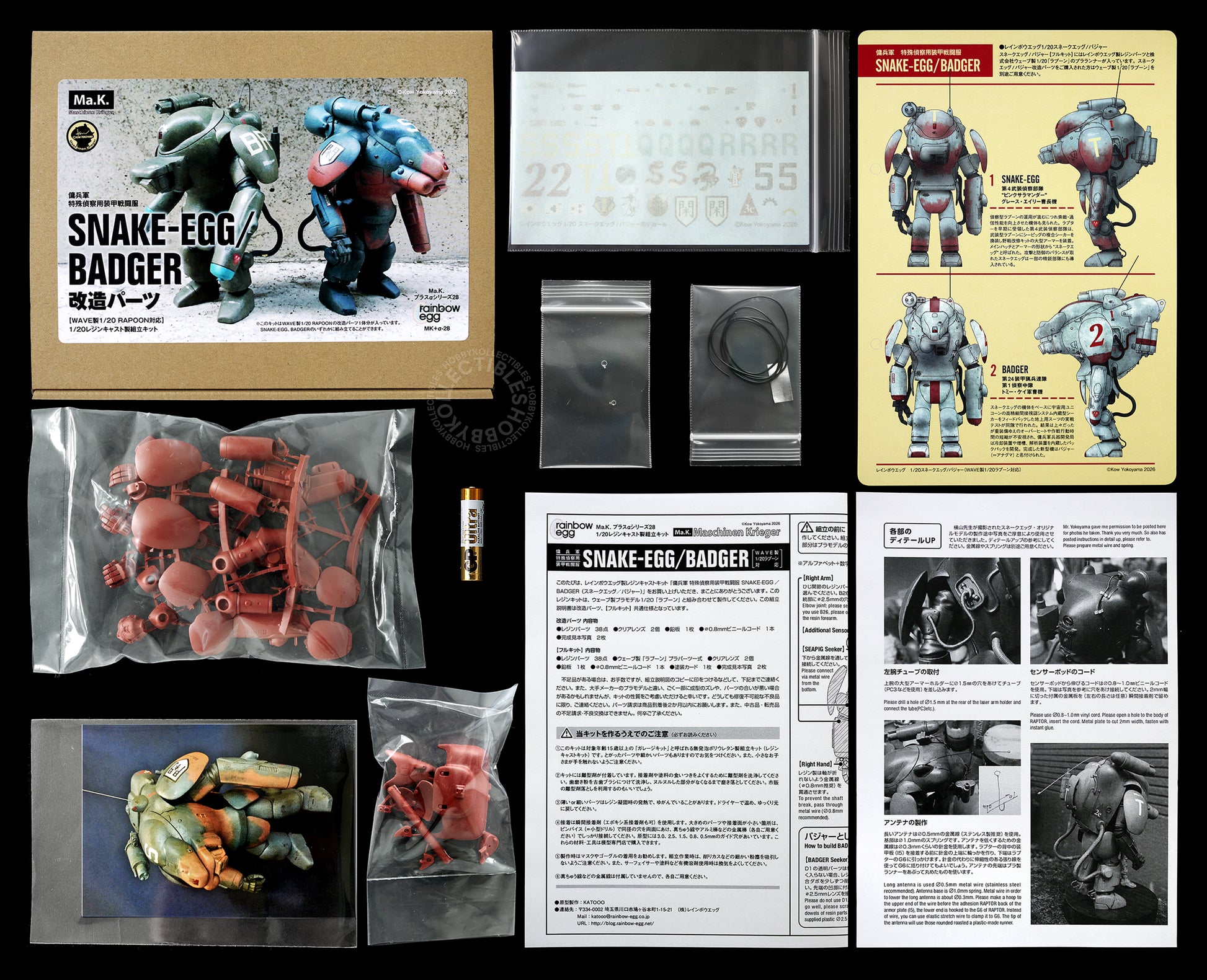 A collage showing the contents of Ma.K Rainbow Egg SF3D 1/20 SAFS Snake-Egg & Badger Resin Transkit showing all contents-Box, instruction sheets, small parts in plastic bags, a printed panel, and accessories arranged on a black background.