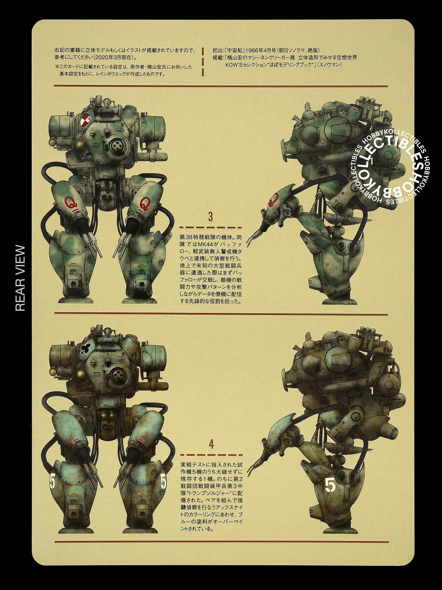 Ma.K Rainbow Egg 1/35 Mecha Robot Battle V Buffalo Resin Model Kit