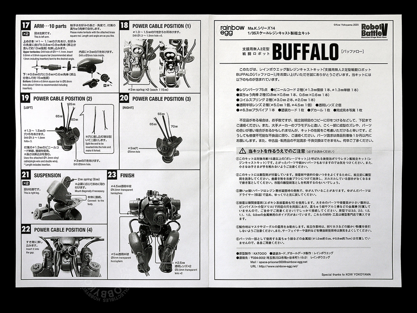 Ma.K Rainbow Egg 1/35 Mecha Robot Battle V Buffalo Resin Model Kit