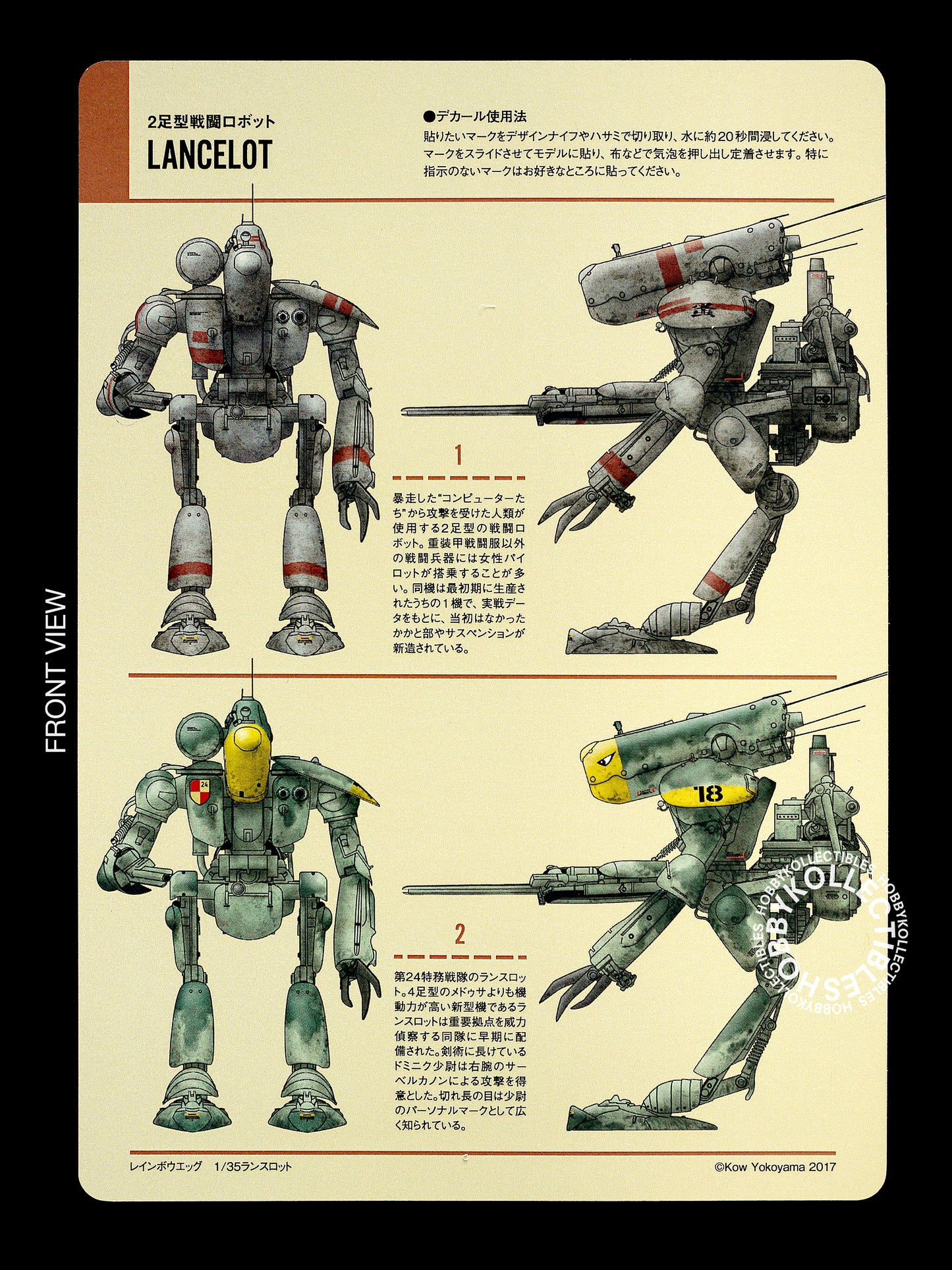 (SOLD) Ma.K Rainbow Egg 1/35 Mecha Robot Battle Lancelot Full Resin Kit
