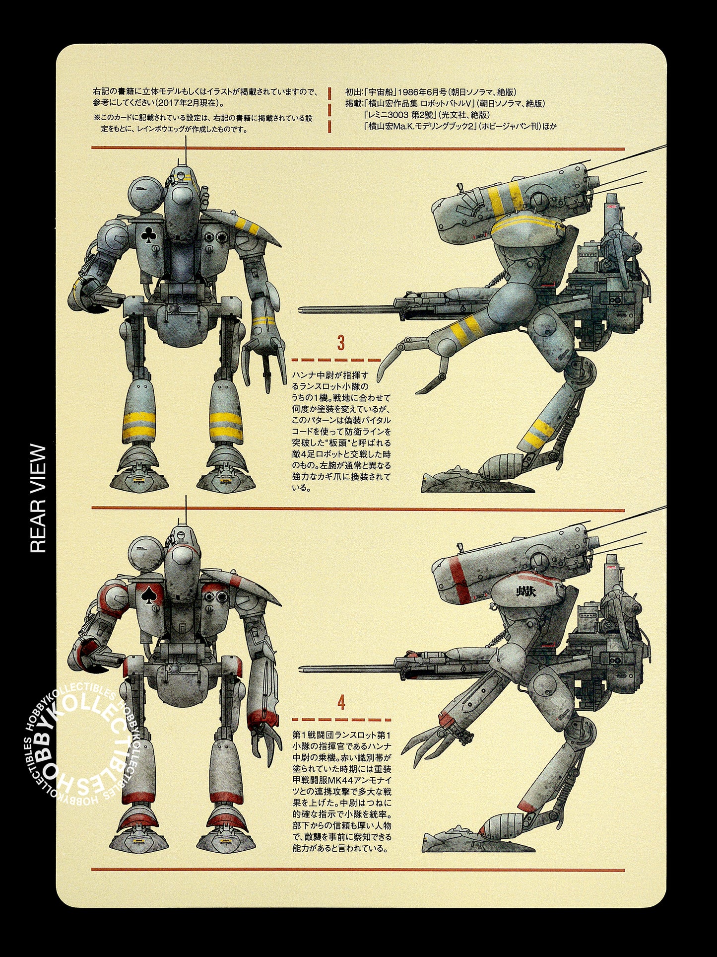 (SOLD) Ma.K Rainbow Egg 1/35 Mecha Robot Battle Lancelot Full Resin Kit
