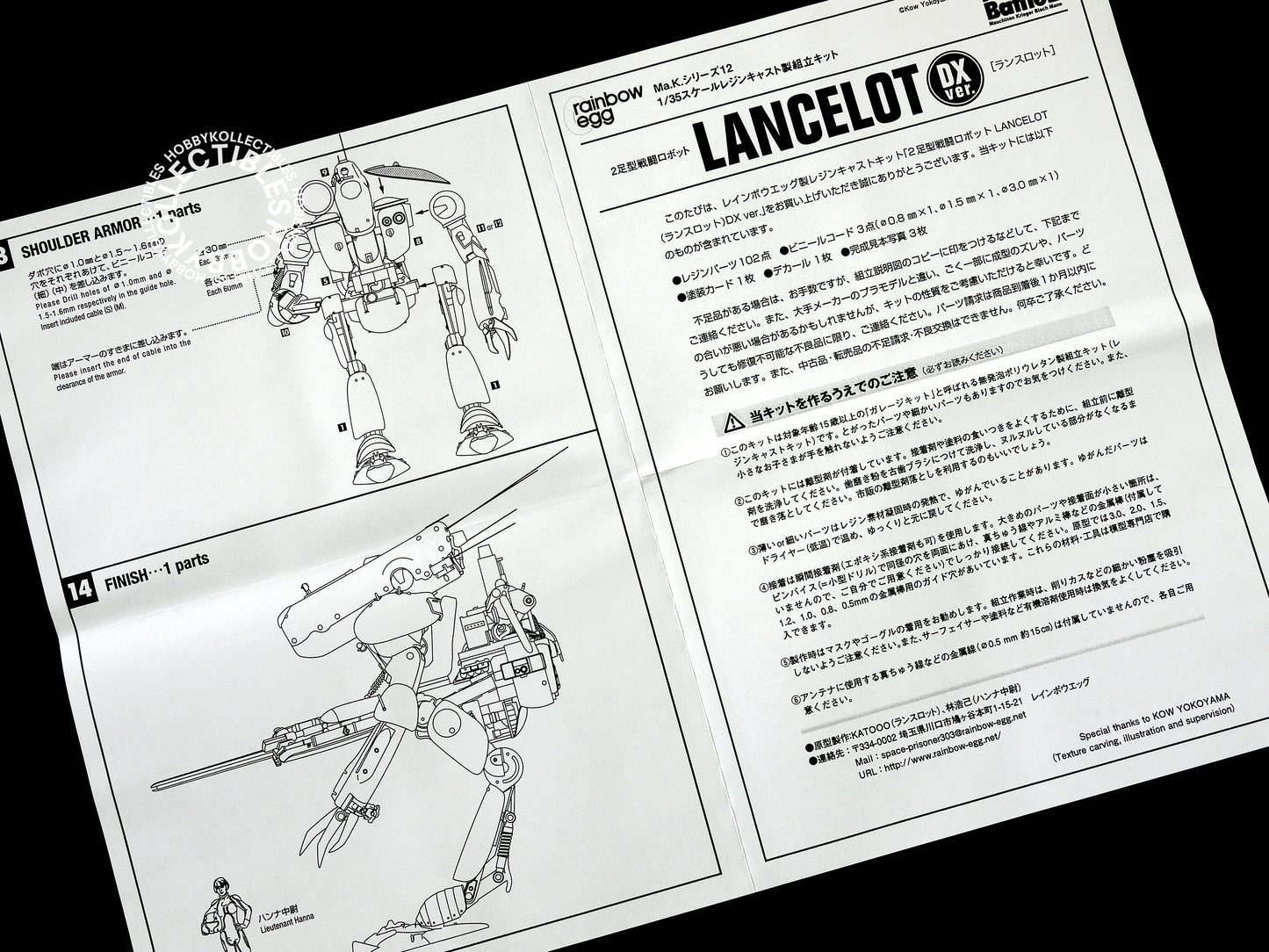 (SOLD) Ma.K Rainbow Egg 1/35 Mecha Robot Battle Lancelot Full Resin Kit