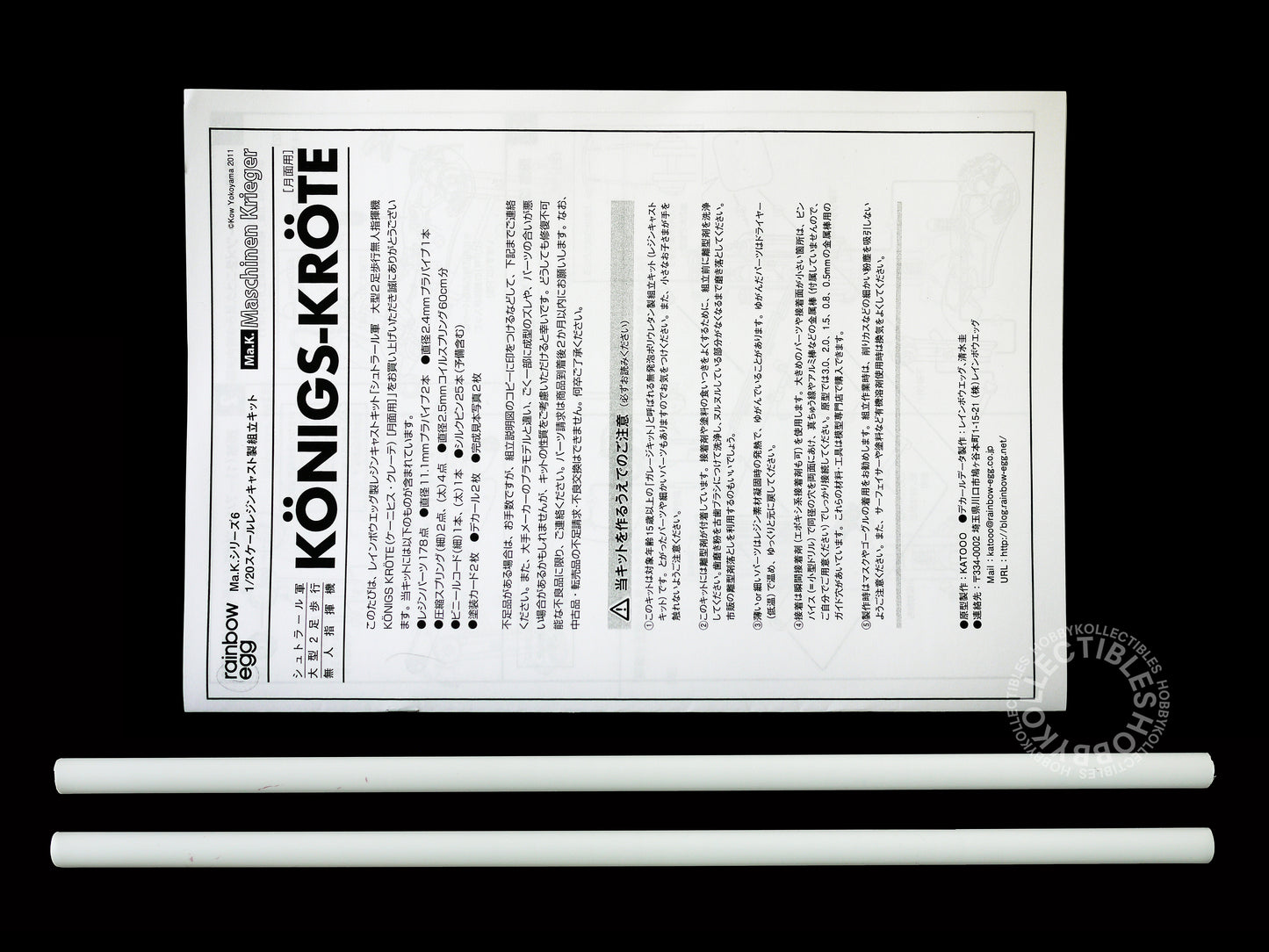 (SOLD) Ma.K Rainbow Egg SF3D Mecha 1/20 Königs Kröte Lunar Ver. Full Resin Kit