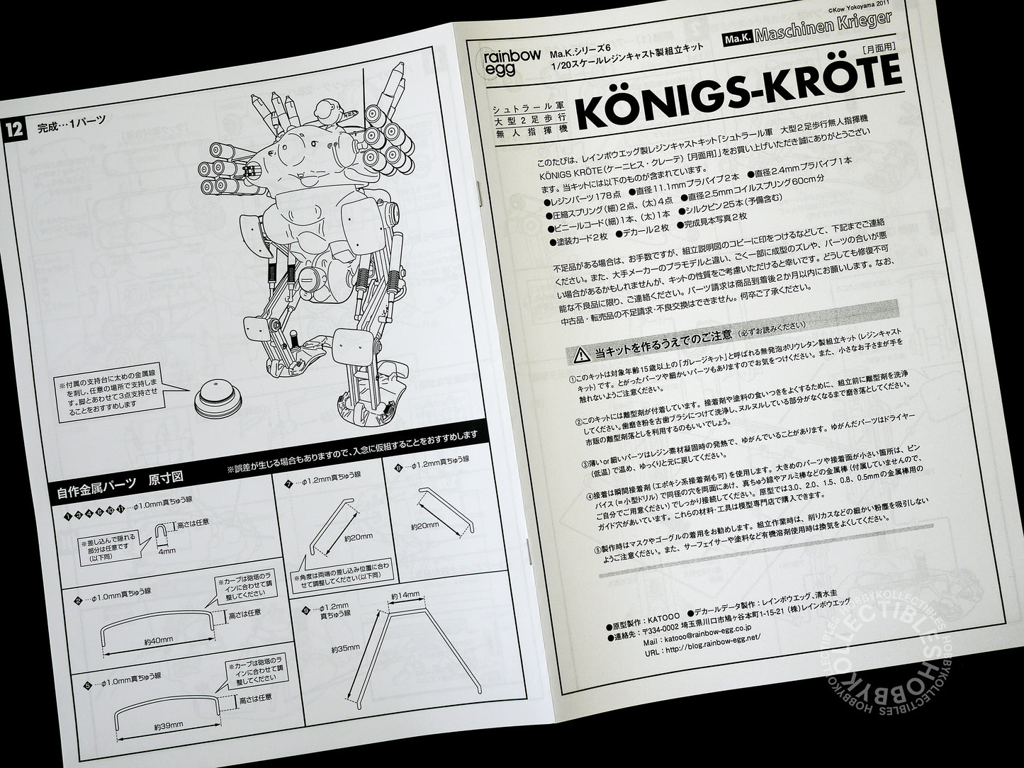 (SOLD) Ma.K Rainbow Egg SF3D Mecha 1/20 Königs Kröte Lunar Ver. Full Resin Kit