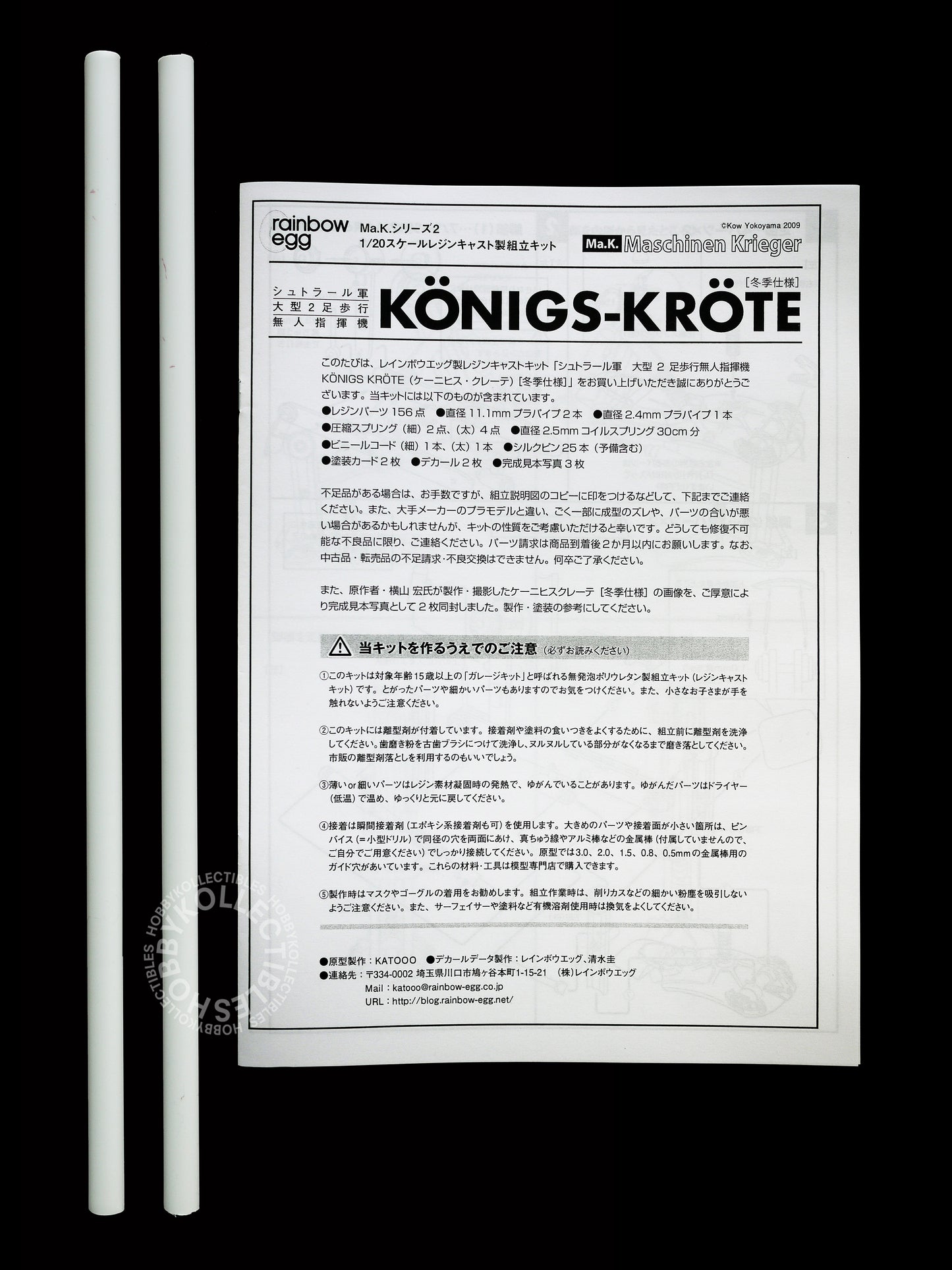 Ma.K Rainbow Egg SF3D Mecha 1/20 Königs Kröte Winter Ver. Full Resin Kit (Restock)