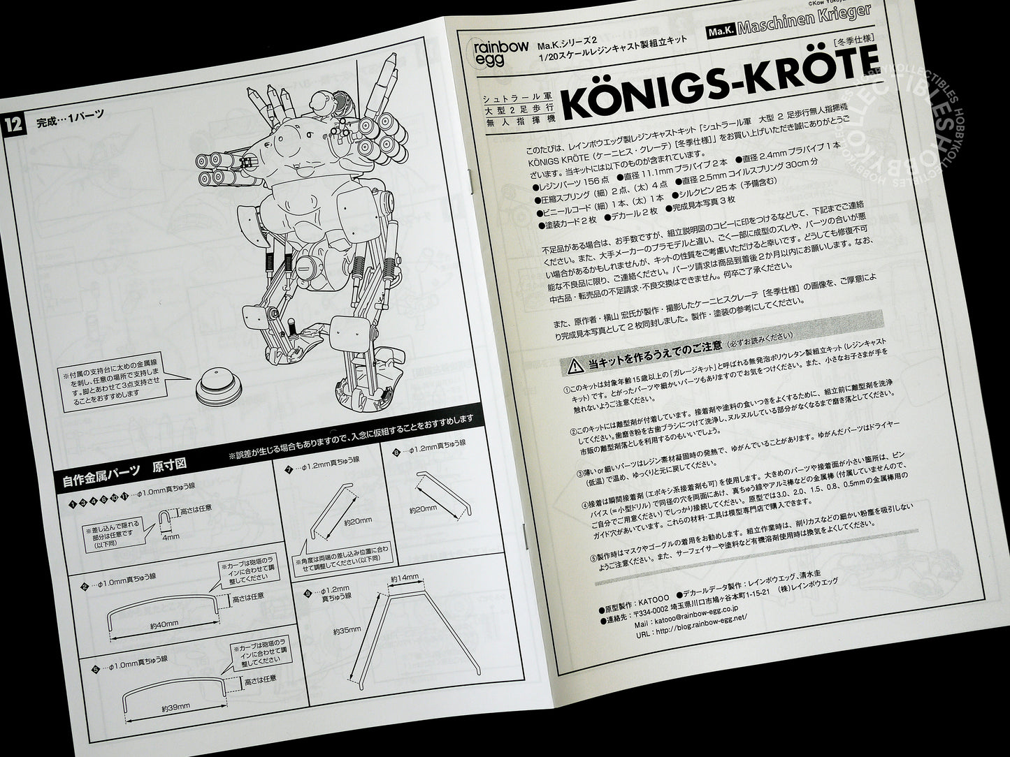 Ma.K Rainbow Egg SF3D Mecha 1/20 Königs Kröte Winter Ver. Full Resin Kit (Restock)