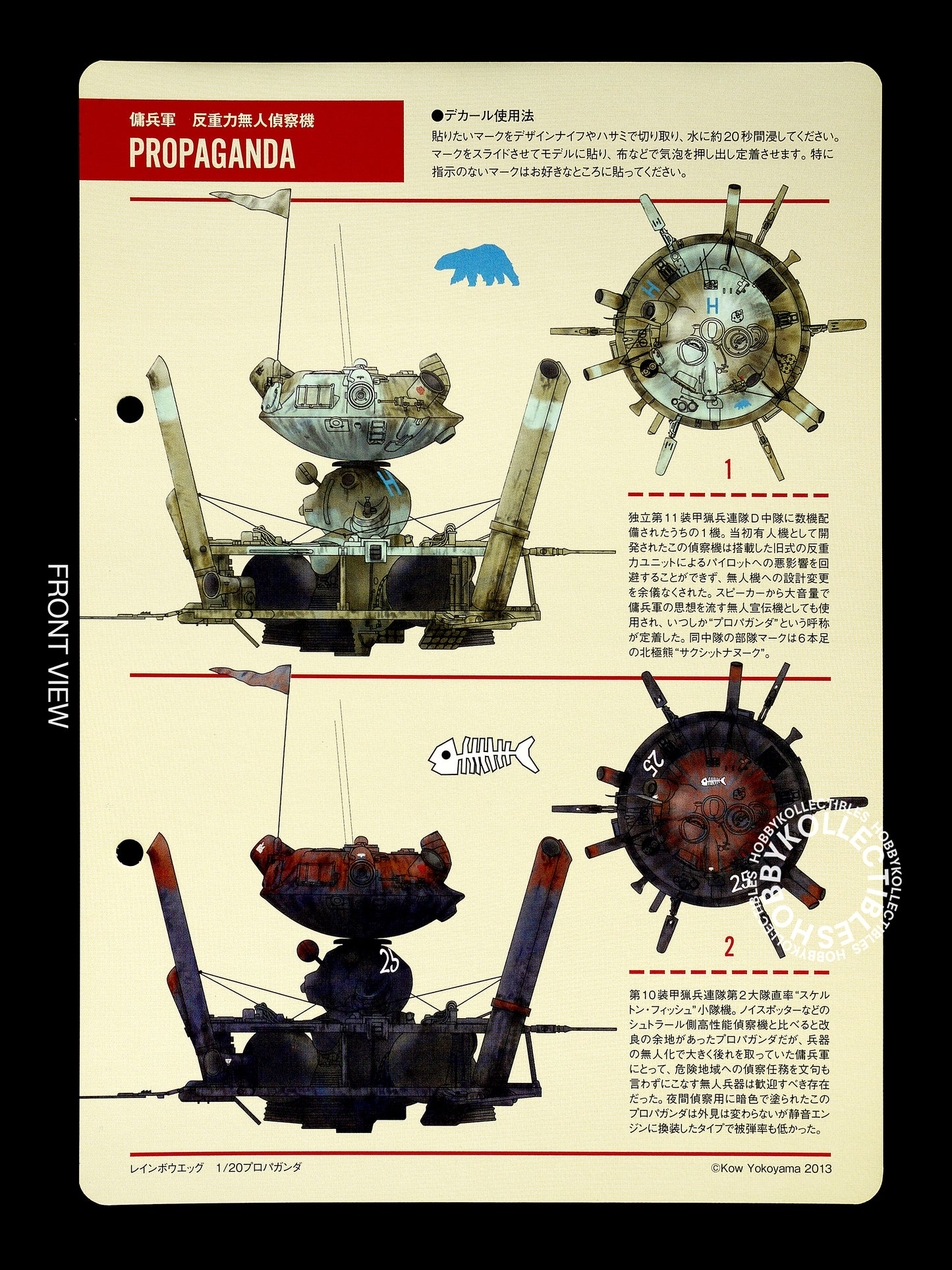 Ma.K Rainbow Egg SF3D 1/20 Propaganda MK-08 Resin Model Kit