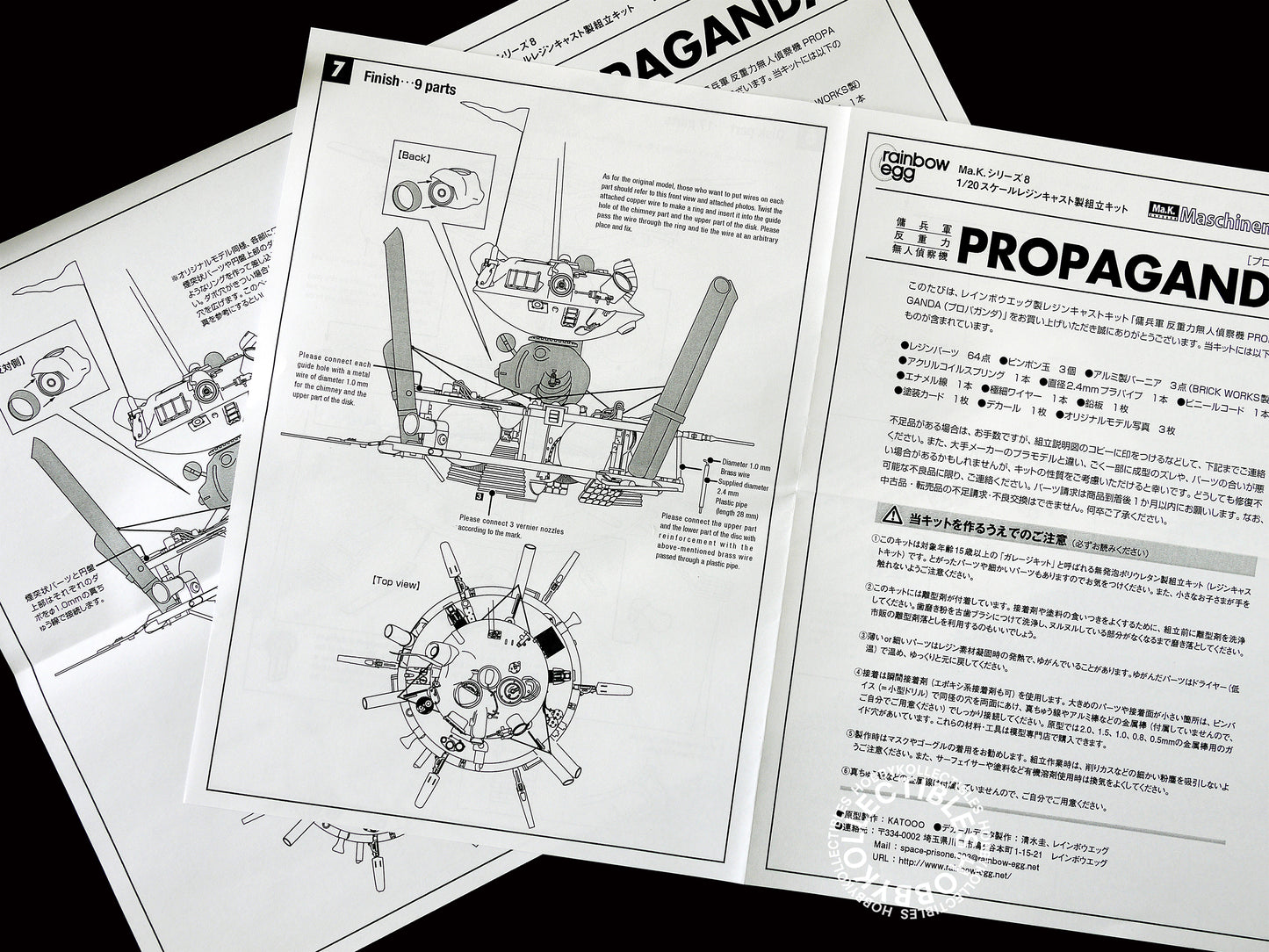 Ma.K Rainbow Egg SF3D 1/20 Propaganda MK-08 Resin Model Kit