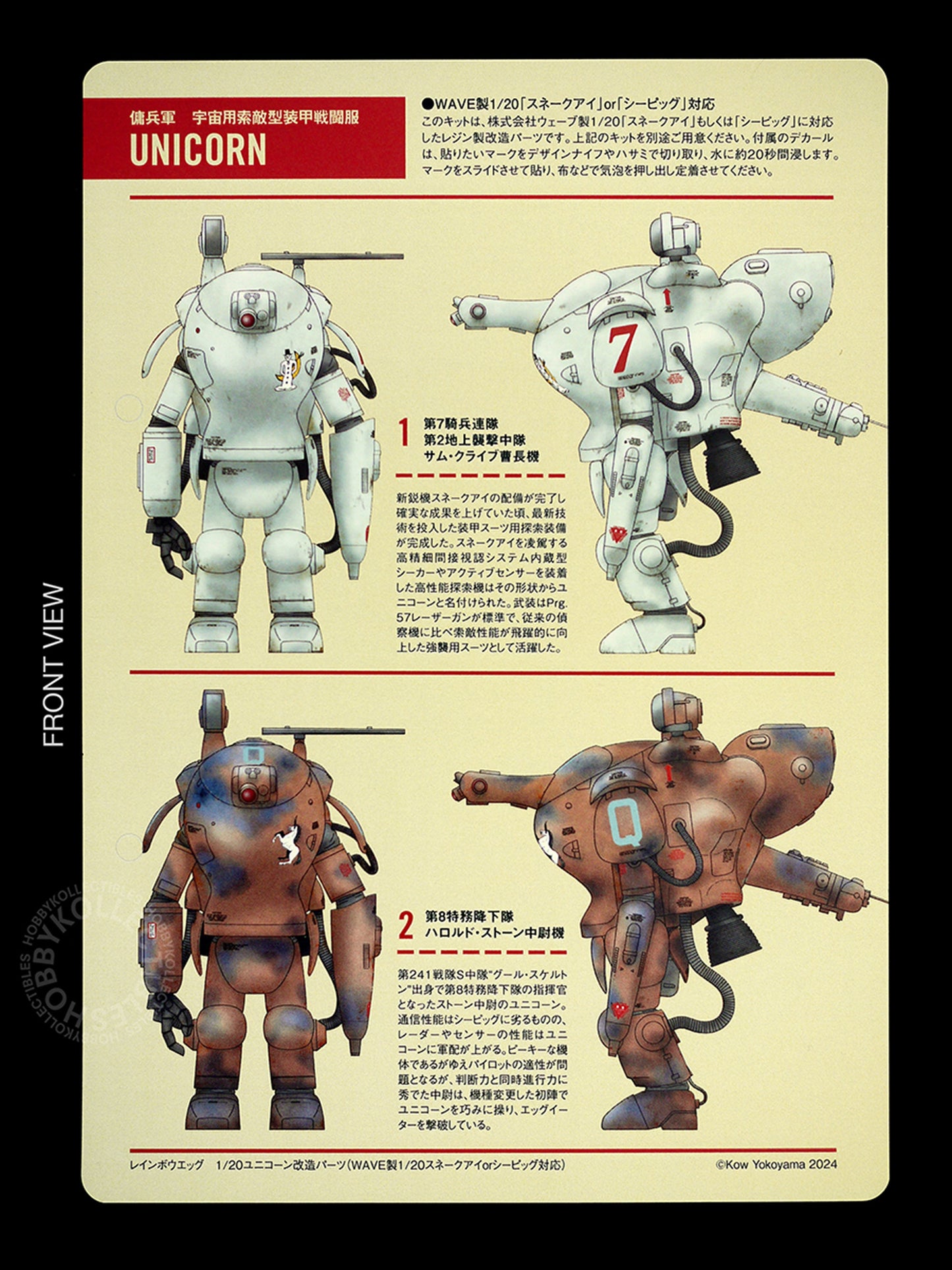 Ma.K Rainbow Egg SF3D 1/20 Unicorn Lunar V. Resin Transkit Model Kit