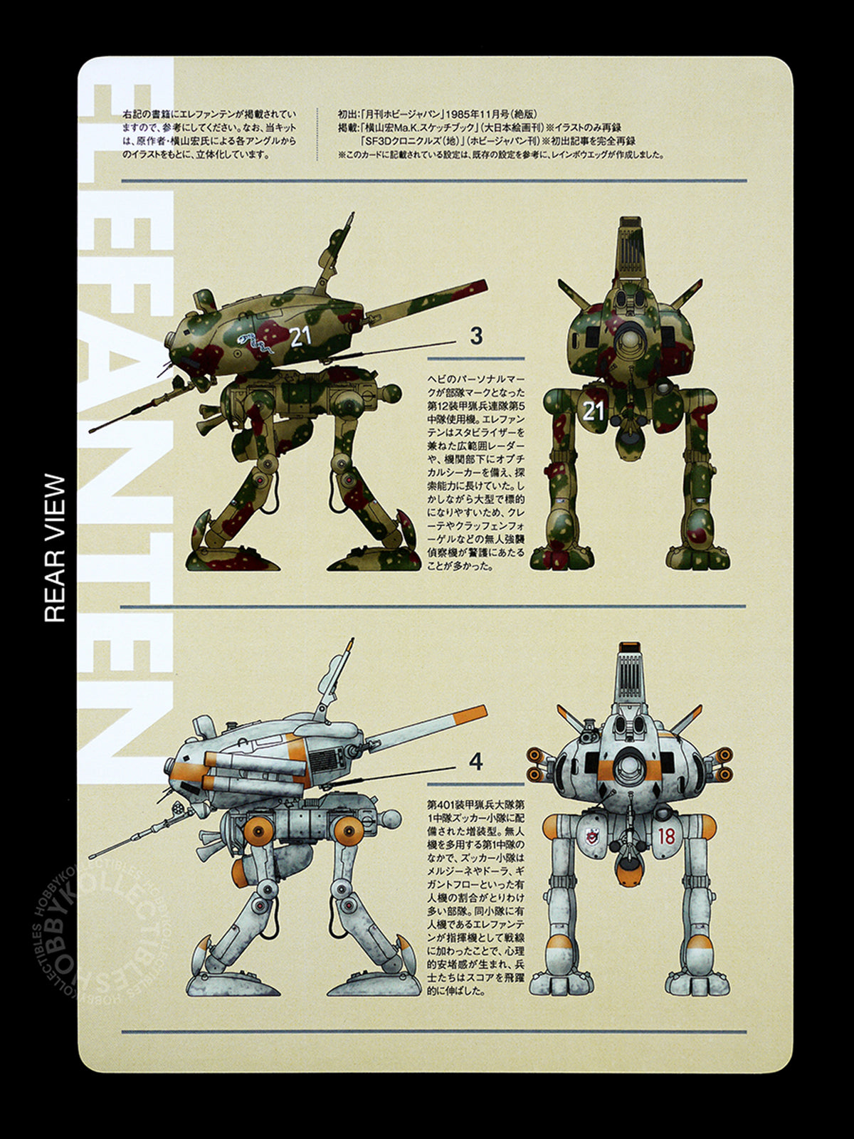 Ma.K Rainbow Egg SF3D 1/35 Elefanten Resin Model Kit