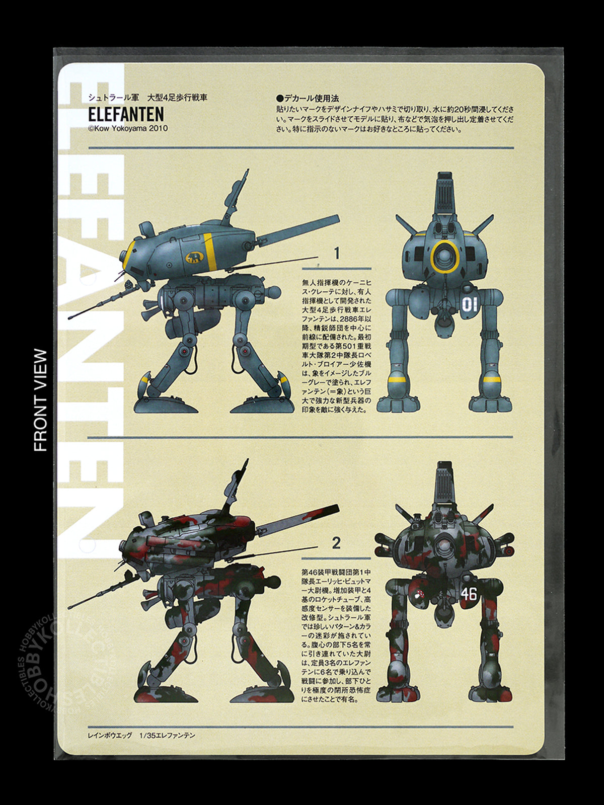 Ma.K Rainbow Egg SF3D 1/35 Elefanten Resin Model Kit