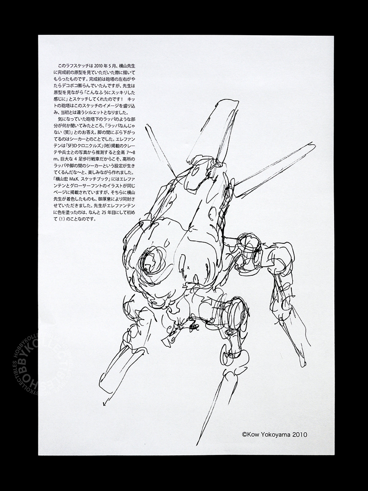 Ma.K Rainbow Egg SF3D 1/35 Elefanten Resin Model Kit