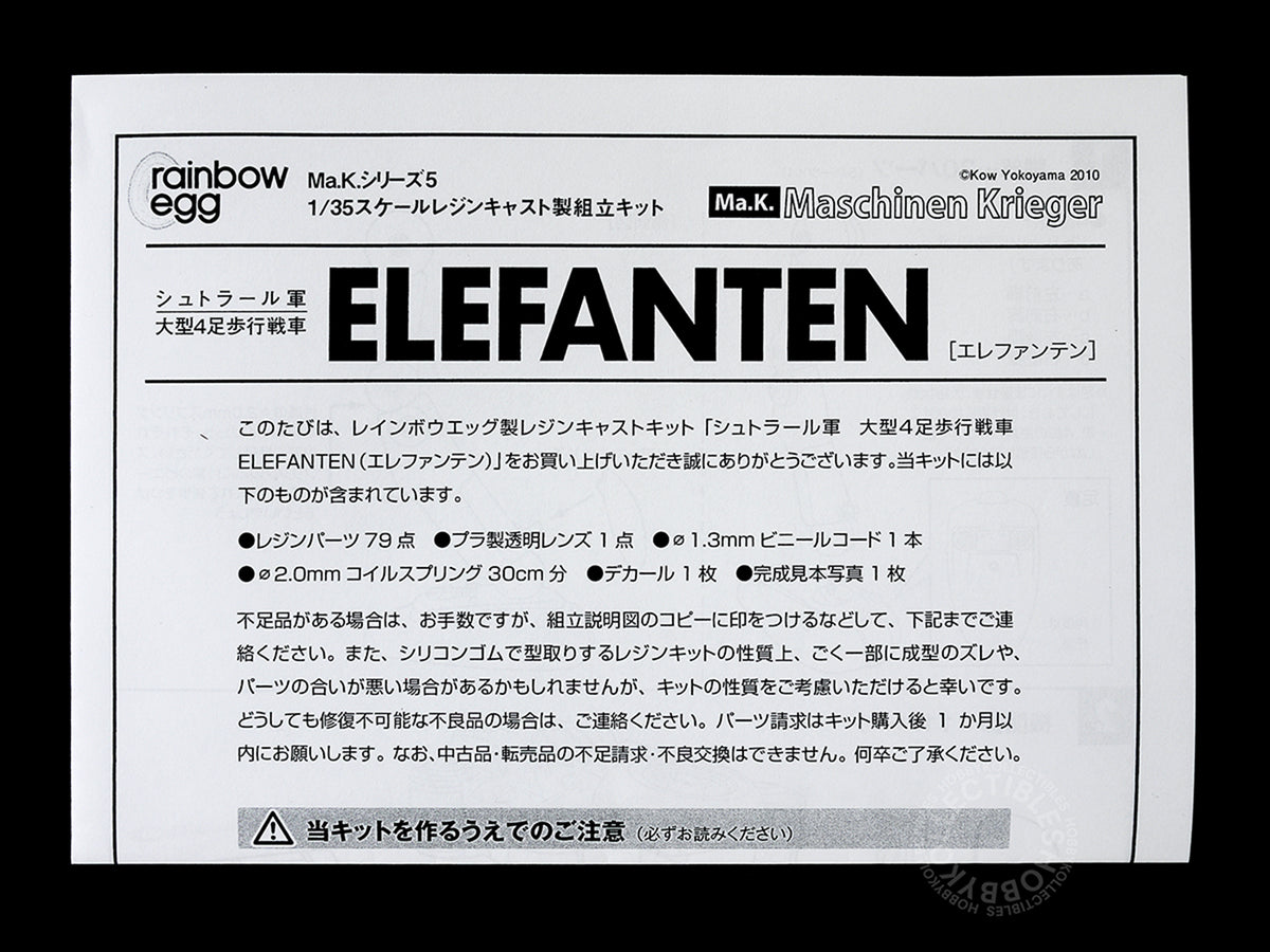 Ma.K Rainbow Egg SF3D 1/35 Elefanten Resin Model Kit