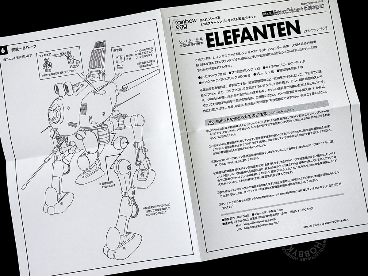 Ma.K Rainbow Egg SF3D 1/35 Elefanten Resin Model Kit