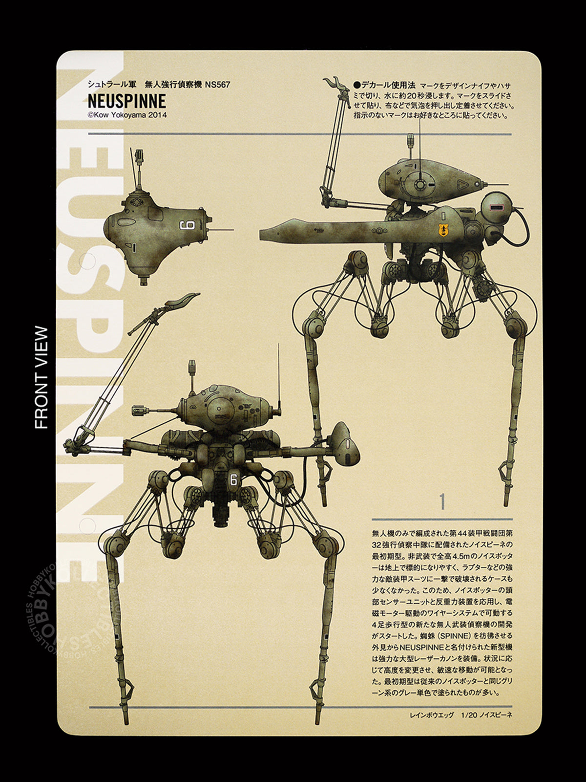 Ma.K SF3D Rainbow Egg 1/20 SDR Neuspinne NS567 Resin/Plastic Kit MK-11 (Restock)