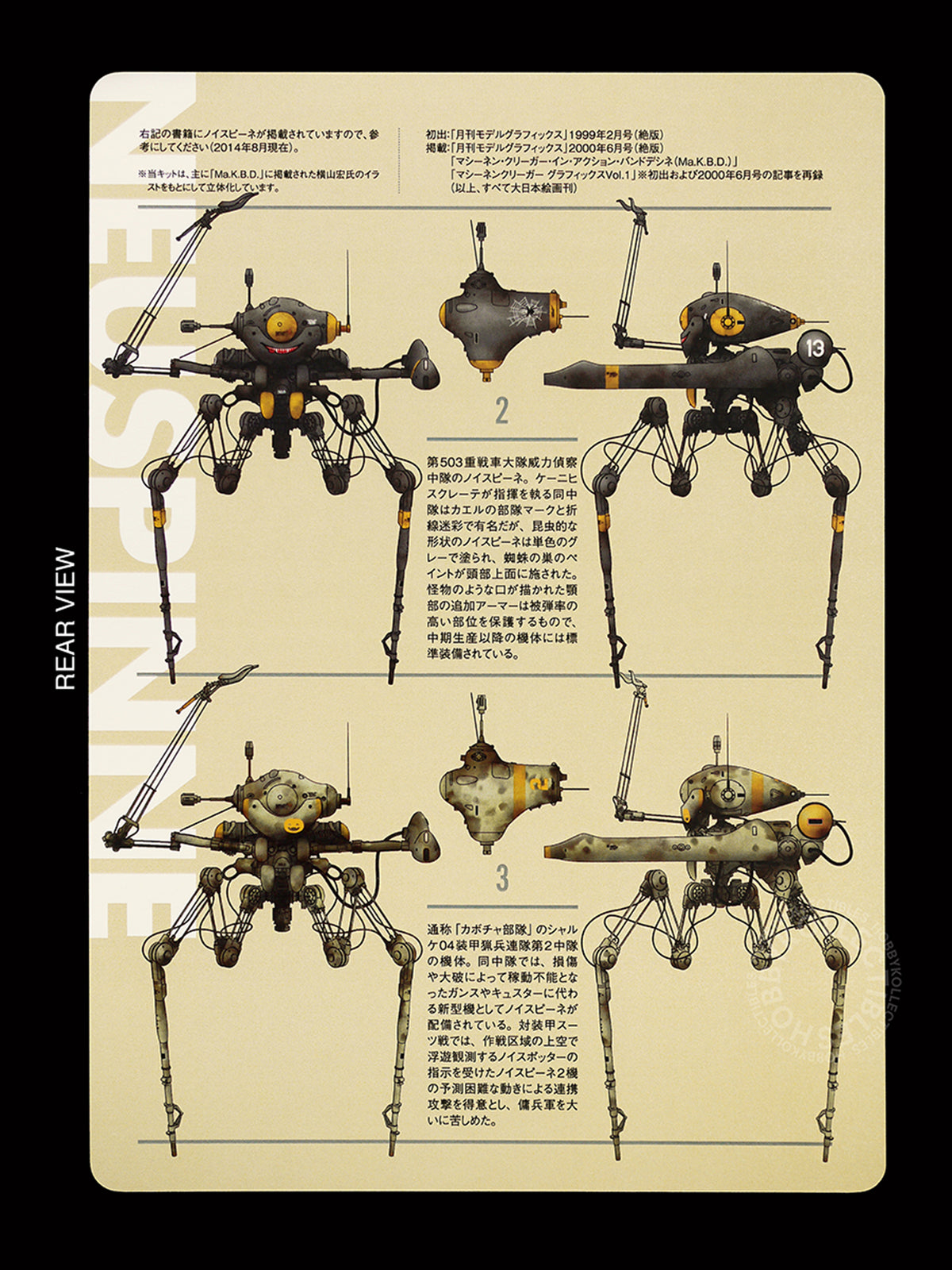 Ma.K SF3D Rainbow Egg 1/20 SDR Neuspinne NS567 Resin/Plastic Kit MK-11 (Restock)