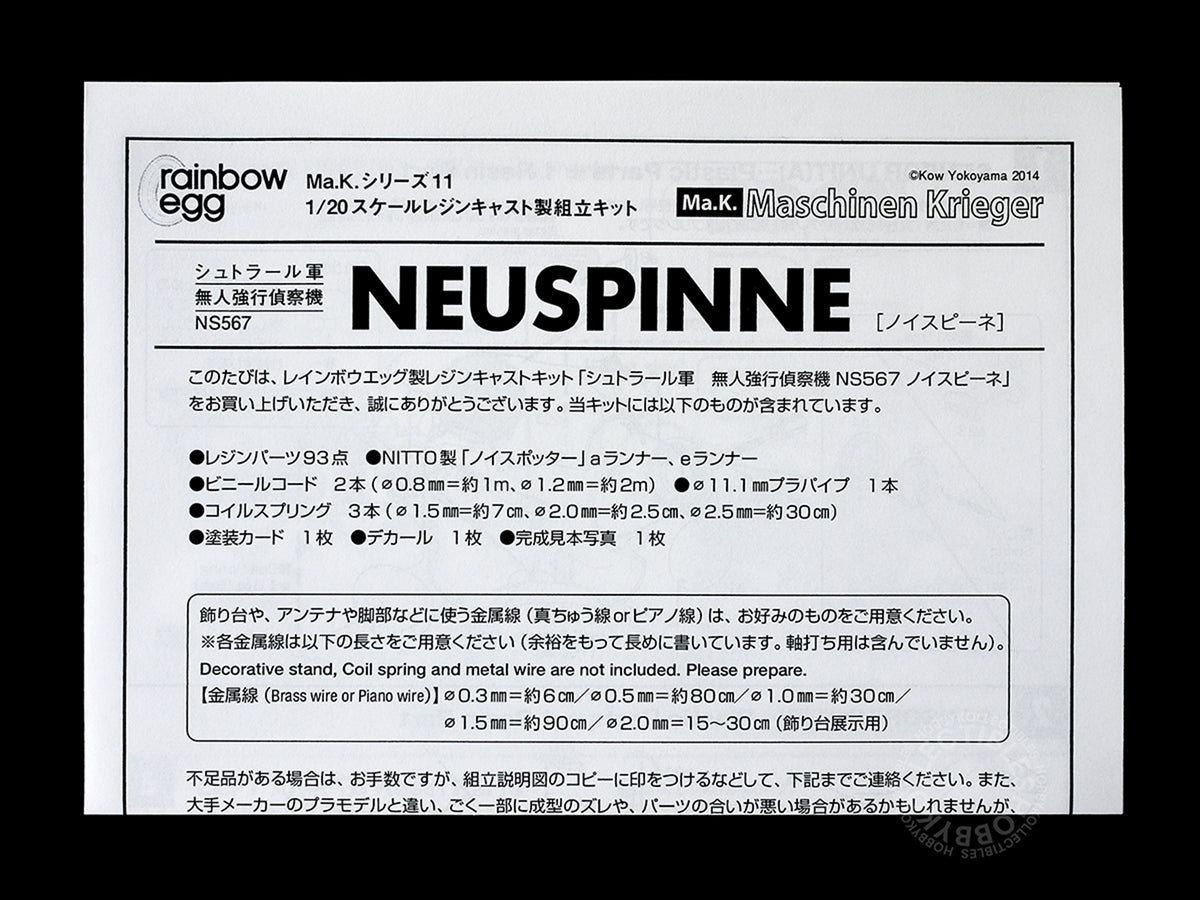Ma.K SF3D Rainbow Egg 1/20 SDR Neuspinne NS567 Resin/Plastic Kit MK-11 (Restock)