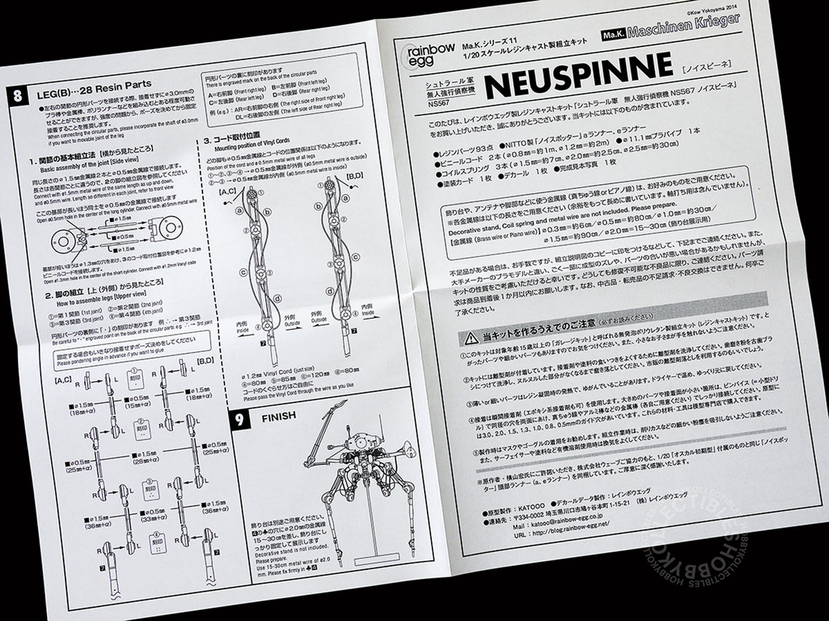 Ma.K SF3D Rainbow Egg 1/20 SDR Neuspinne NS567 Resin/Plastic Kit MK-11 (Restock)