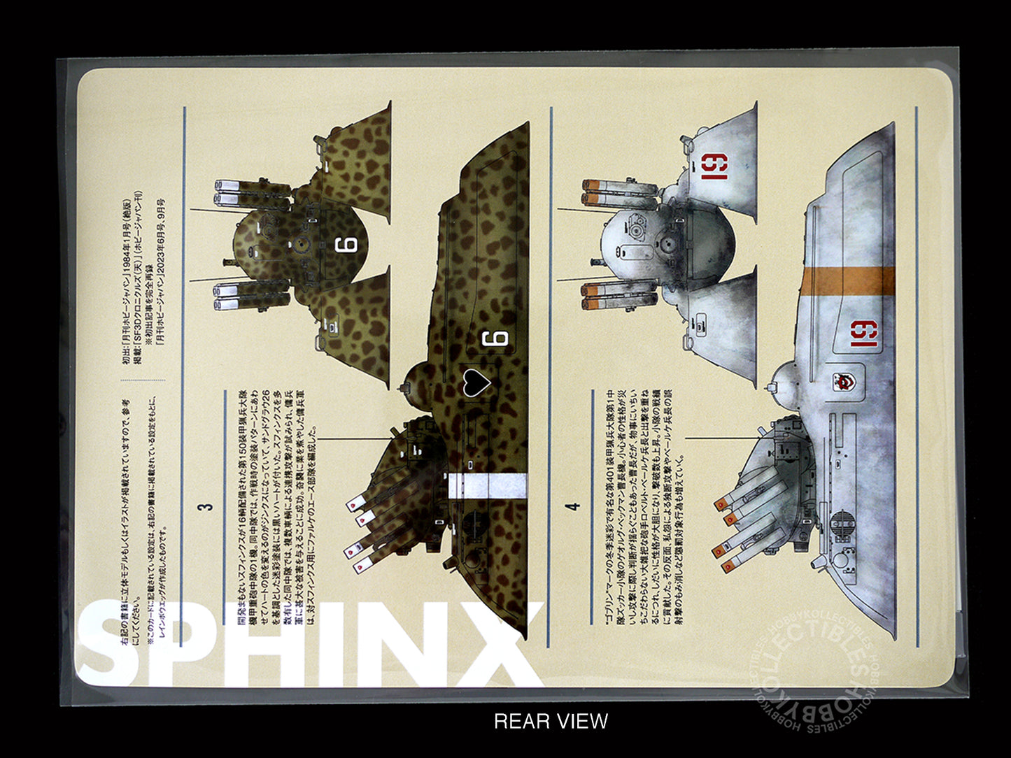 Ma.K Rainbow Egg SF3D 1/35 Field Rakaten Werfer 85(Sf) Sphinx Full Resin Kit