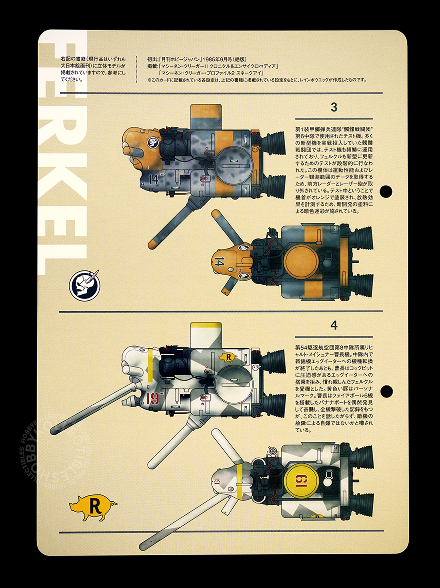 Ma.K Rainbow Egg SF3D Mecha 1/35 Ferkel SS-87 Full Resin Model Kit