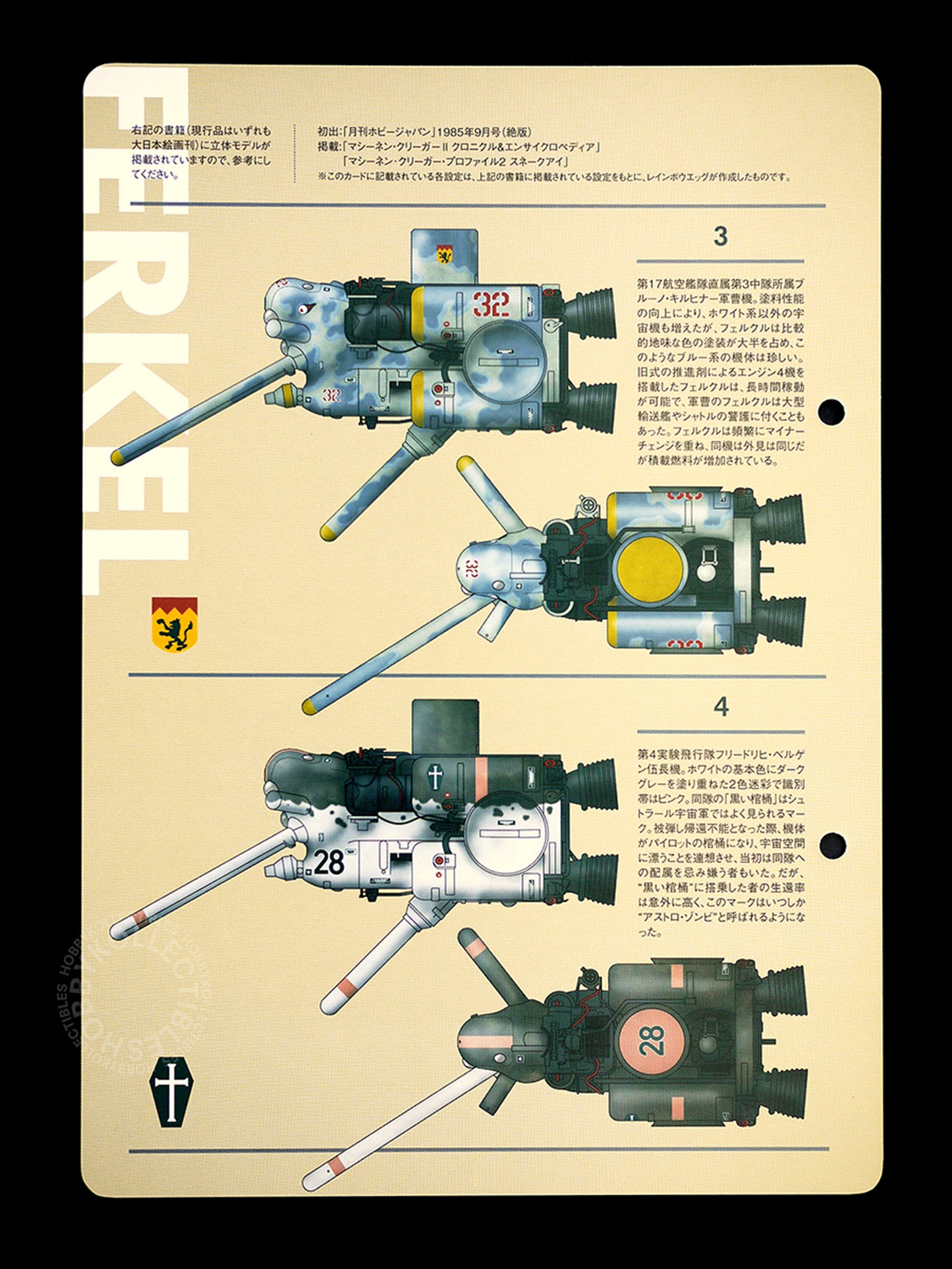 Ma.K Rainbow Egg SF3D Mecha 1/35 Ferkel SS-87 Full Resin Model Kit