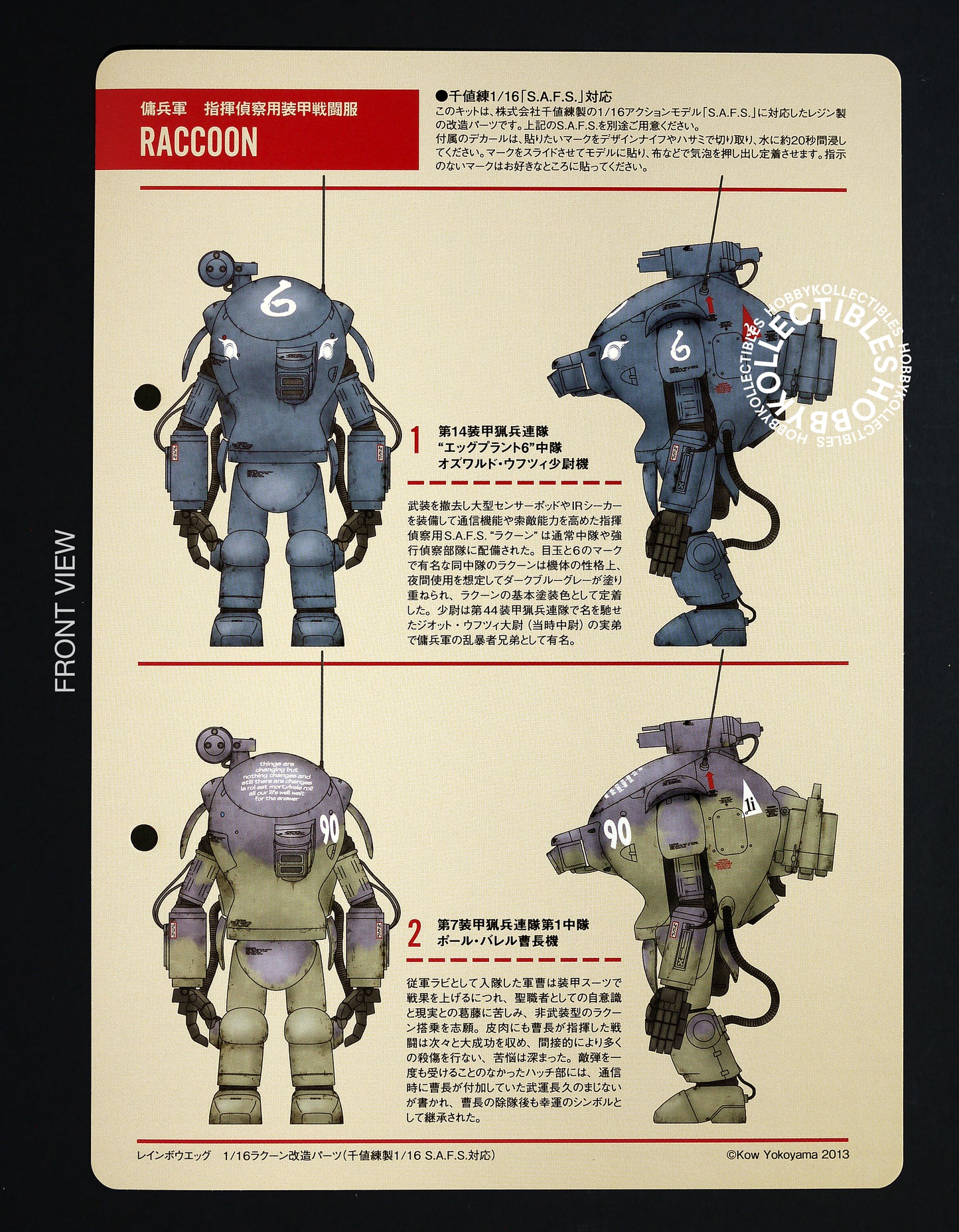(SOLD in eBay) Ma.K Rainbow Egg SF3D 1/16 SAFS Raccoon MK+a-07 Resin Conversion/Trans-Kit Maschinen Krieger Rare!!