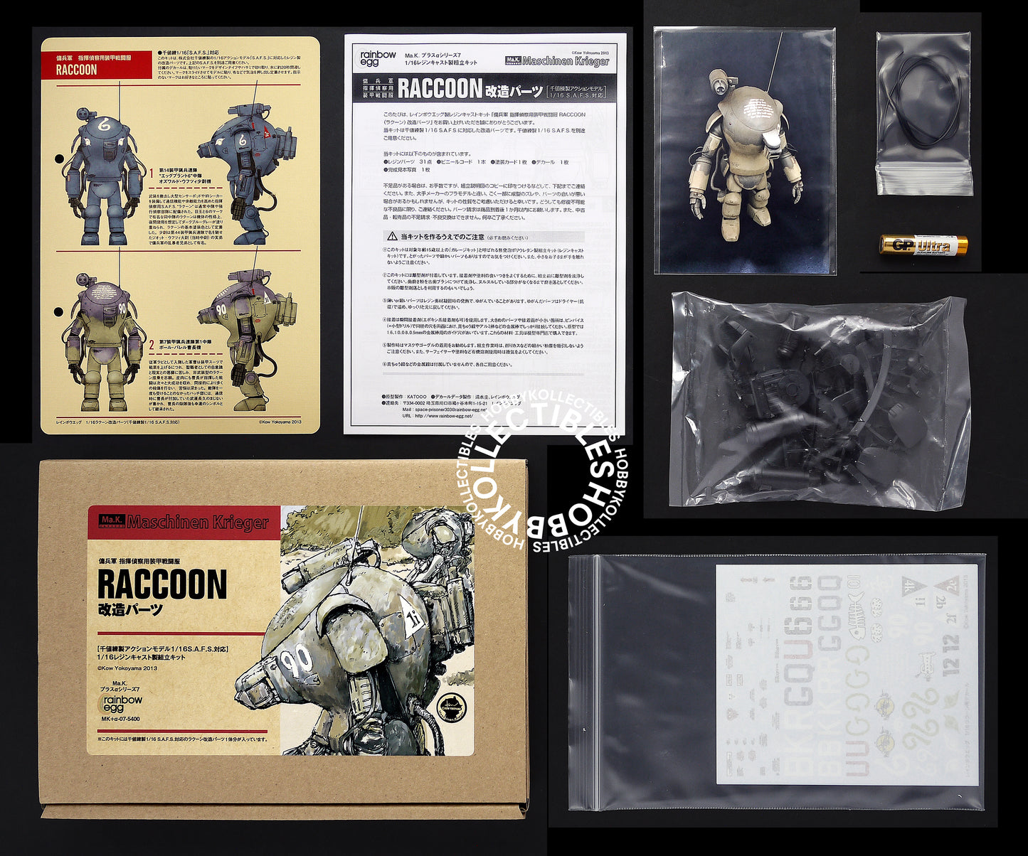 (SOLD in eBay) Ma.K Rainbow Egg SF3D 1/16 SAFS Raccoon MK+a-07 Resin Conversion/Trans-Kit Maschinen Krieger Rare!!
