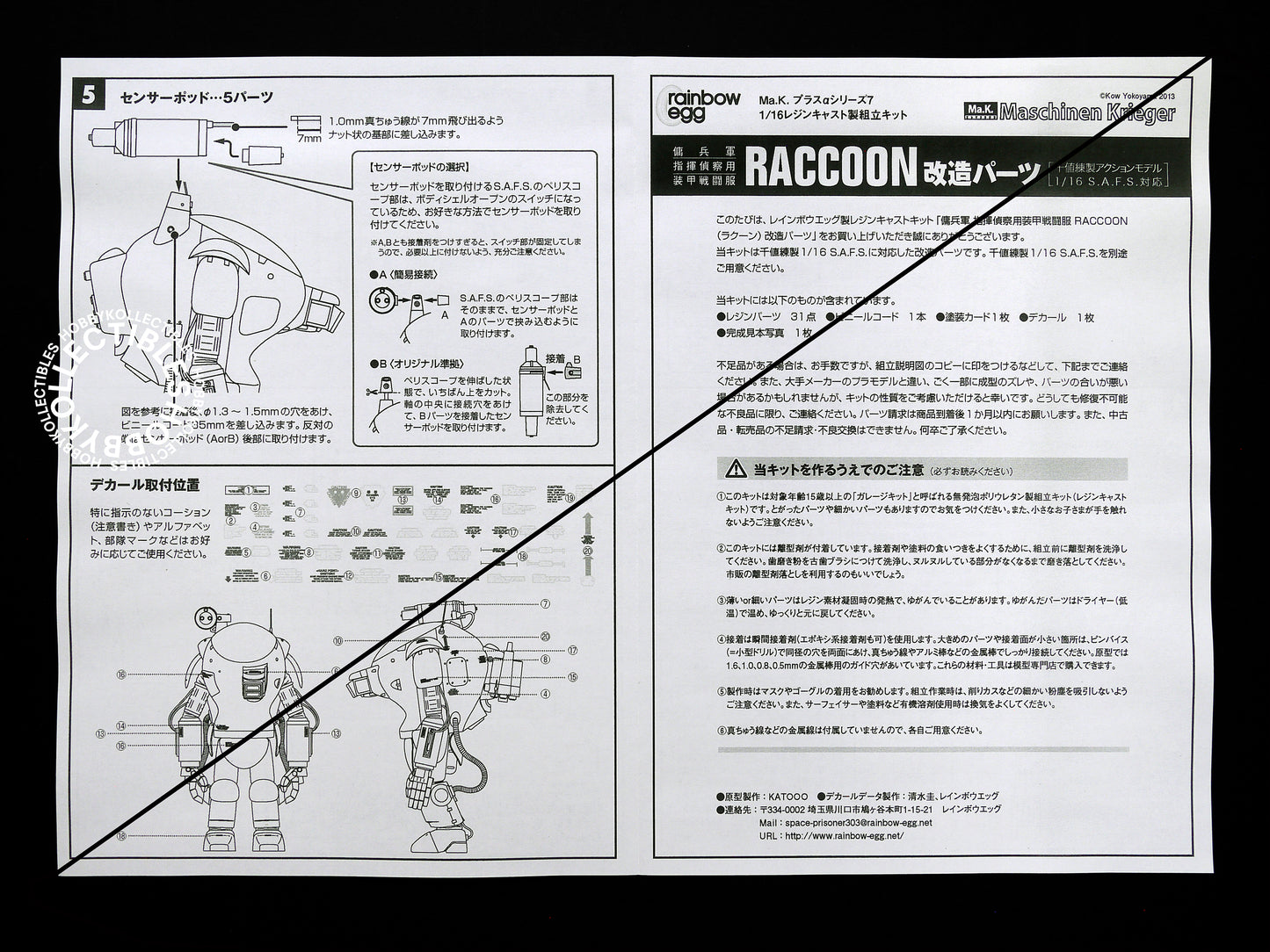 (SOLD in eBay) Ma.K Rainbow Egg SF3D 1/16 SAFS Raccoon MK+a-07 Resin Conversion/Trans-Kit Maschinen Krieger Rare!!