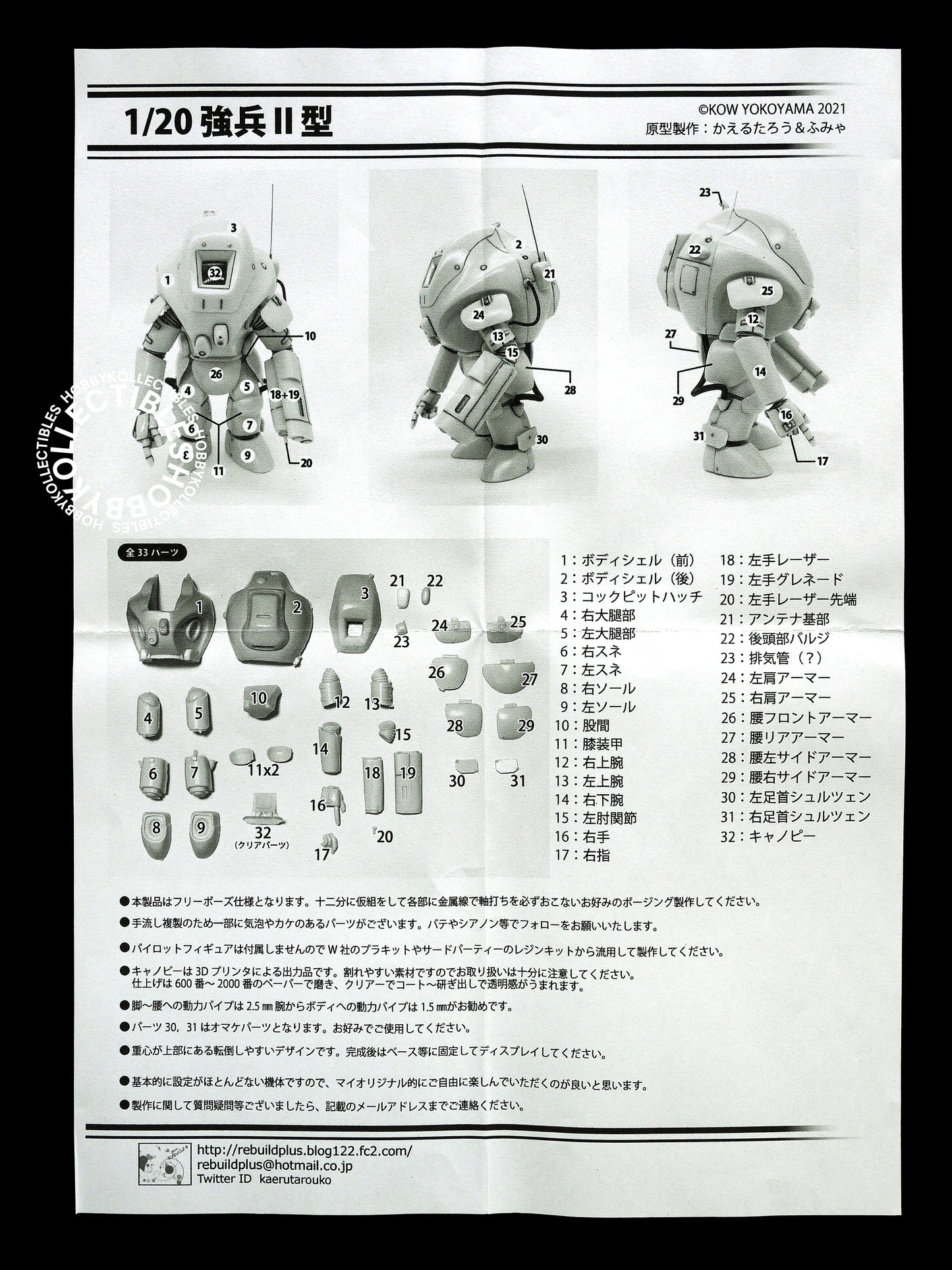 Rebuild+ Ma.K SF3D 1/20 Principality Wong Limited Edition Resin Model Kit