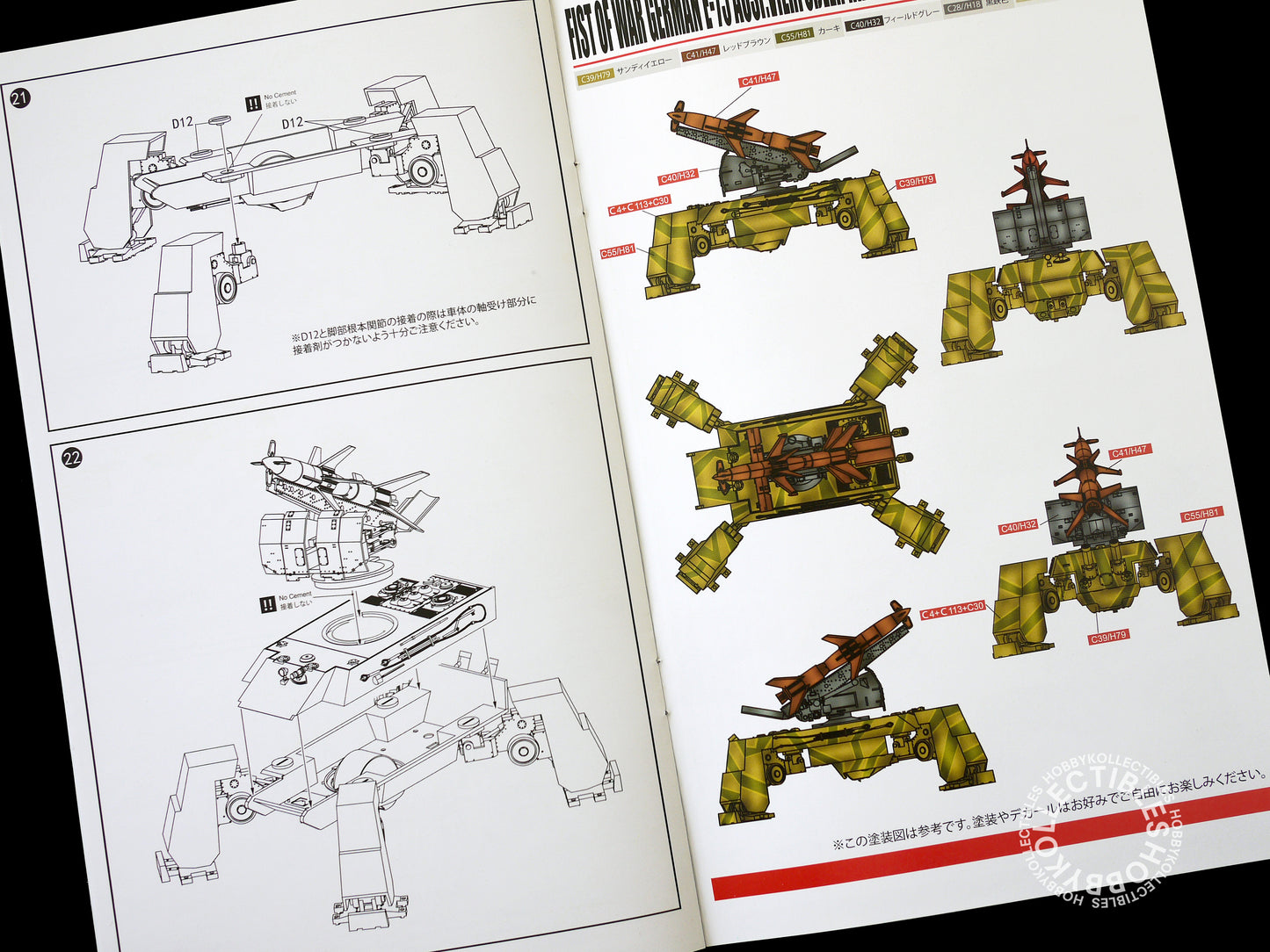 Rocket Model Fist of War 1/72 German E-75 Ausf. Vierfüßler Rheintochter R1