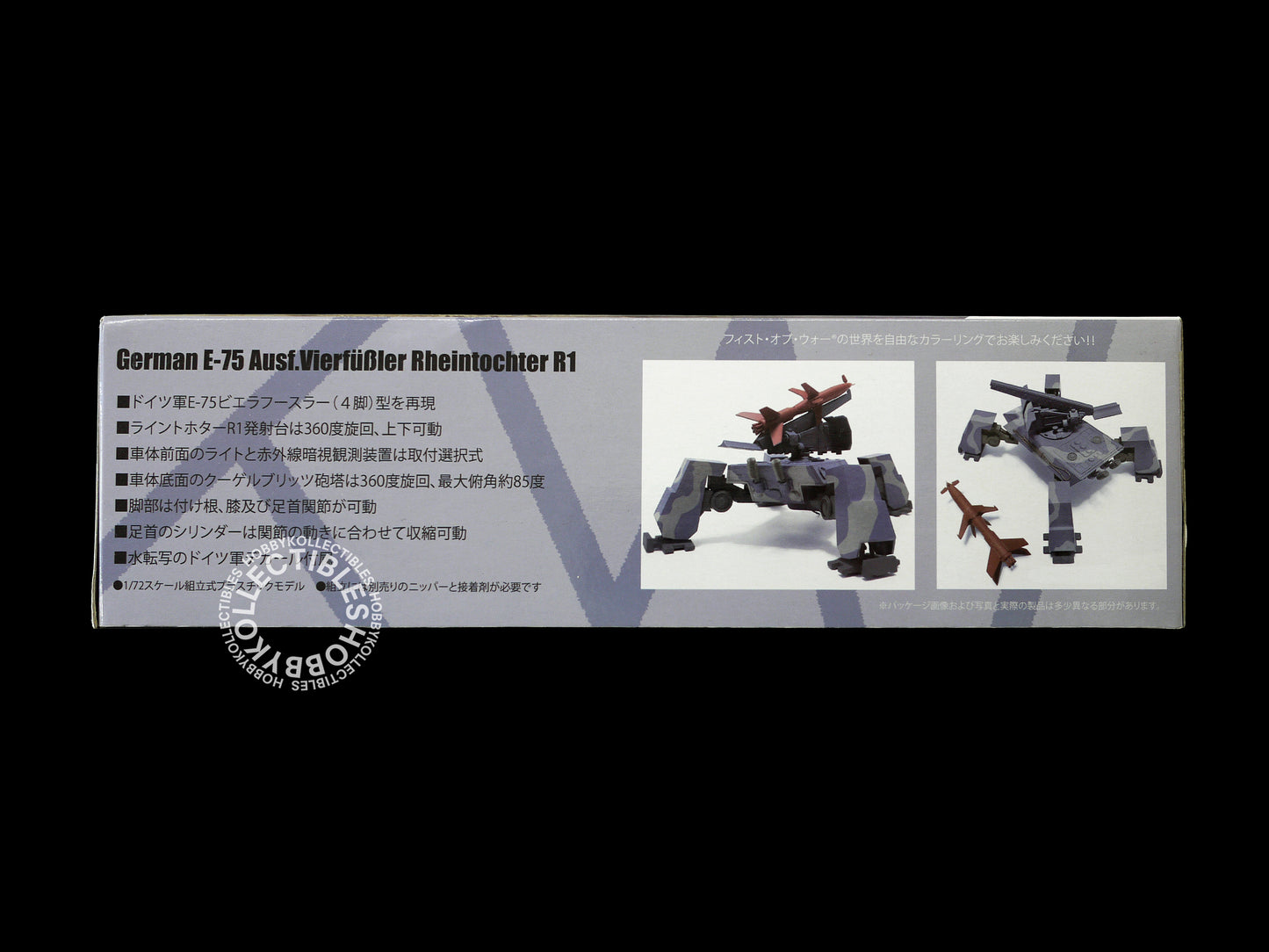 Rocket Model Fist of War 1/72 German E-75 Ausf. Vierfüßler Rheintochter R1