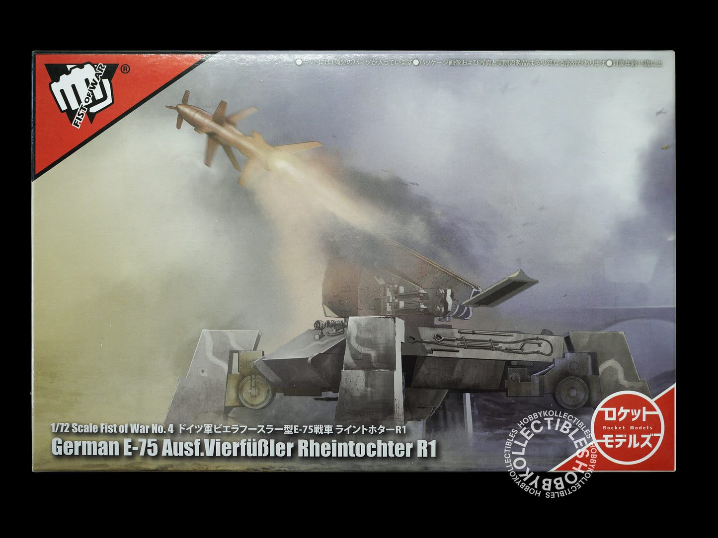 Rocket Model Fist of War 1/72 German E-75 Ausf. Vierfüßler Rheintochter R1