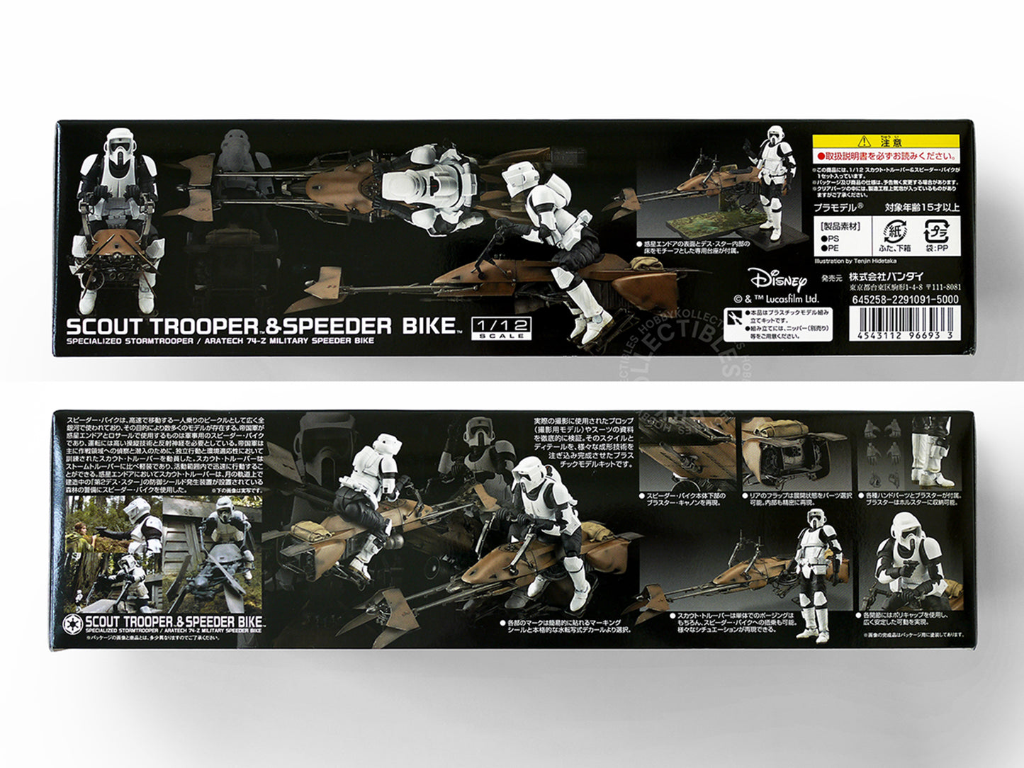 Bandai Star Wars 1/72 Scout Trooper & Speeder Bike Model Kit