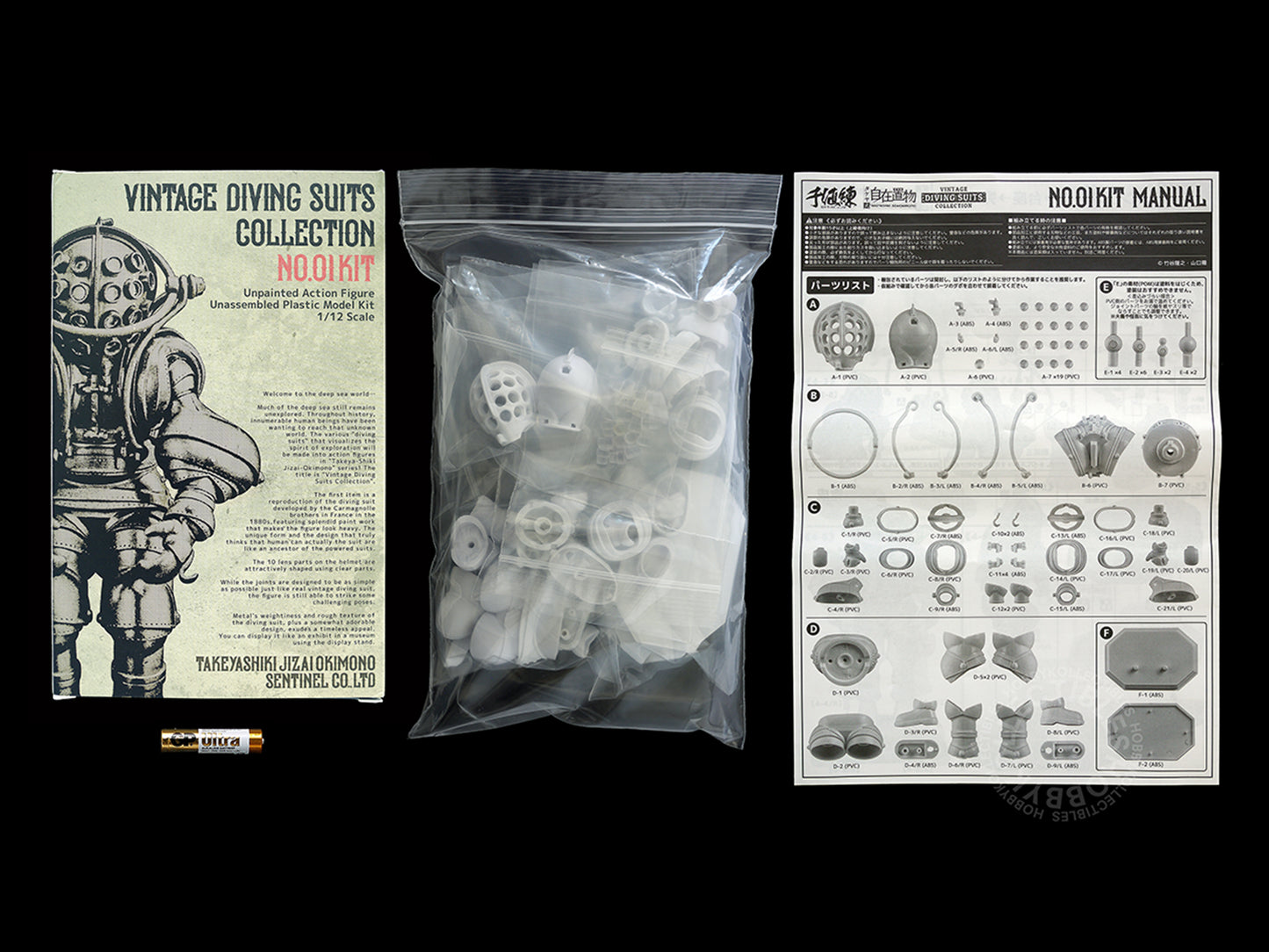 Sentinel 1/12 Vintage Diving Suit Model Kit Limited Edition
