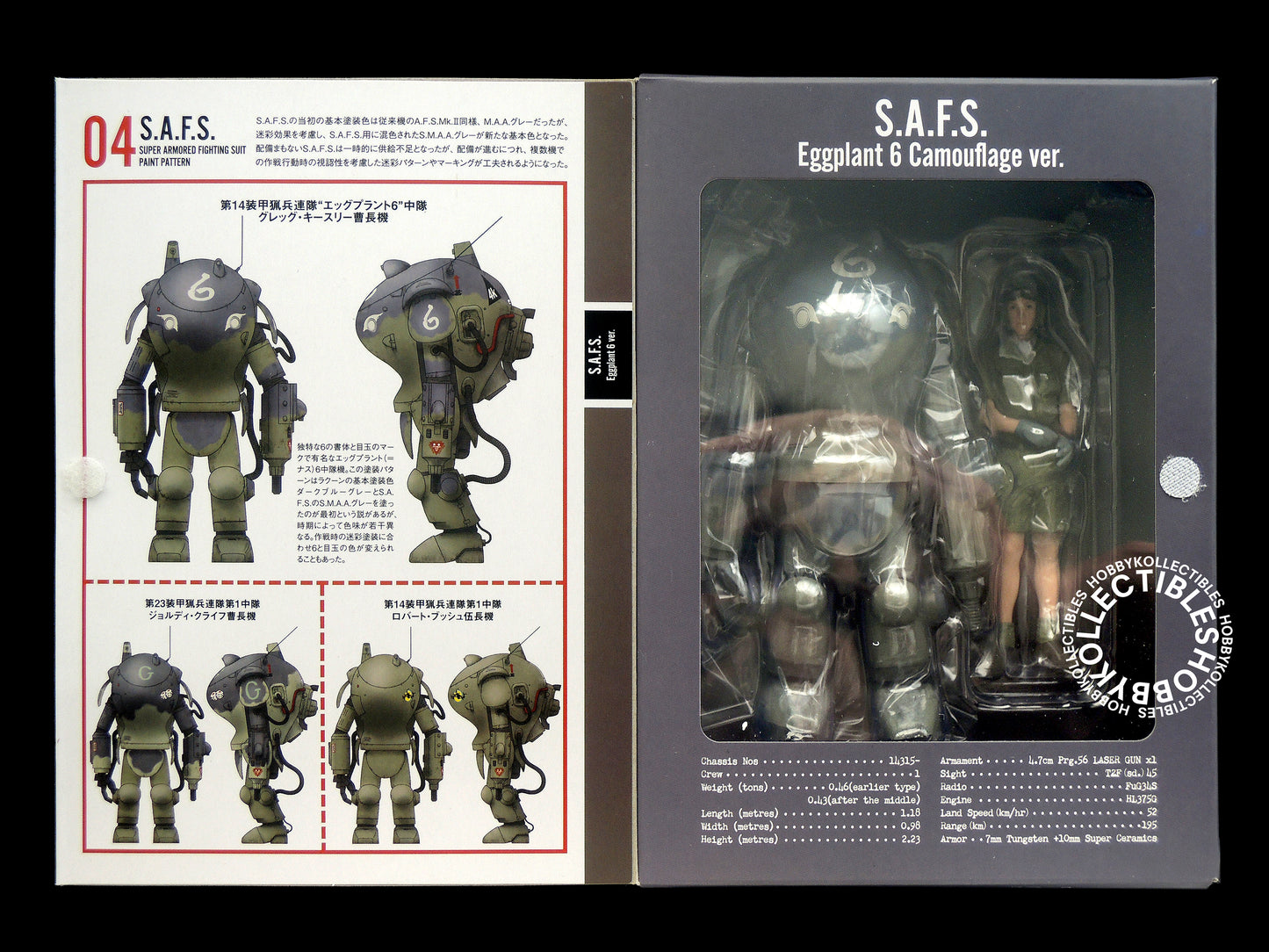 Ma.K Sentinal SF3D #04 1/16 SAFS Camouflage Action Figure Factory Sealed