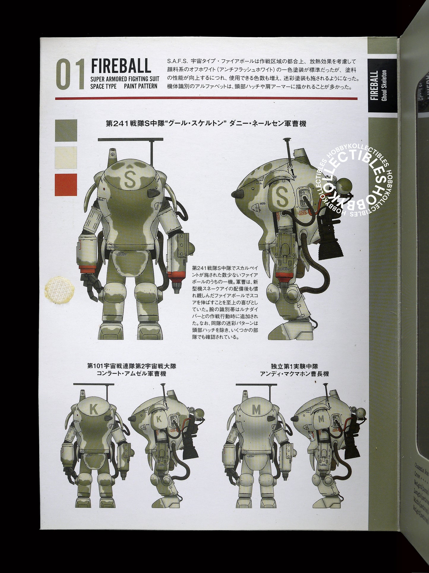 Ma.K Sentinel SF3D #02 1/16 SAFS Fireball Action Figure Black Limited Edition Factory Sealed
