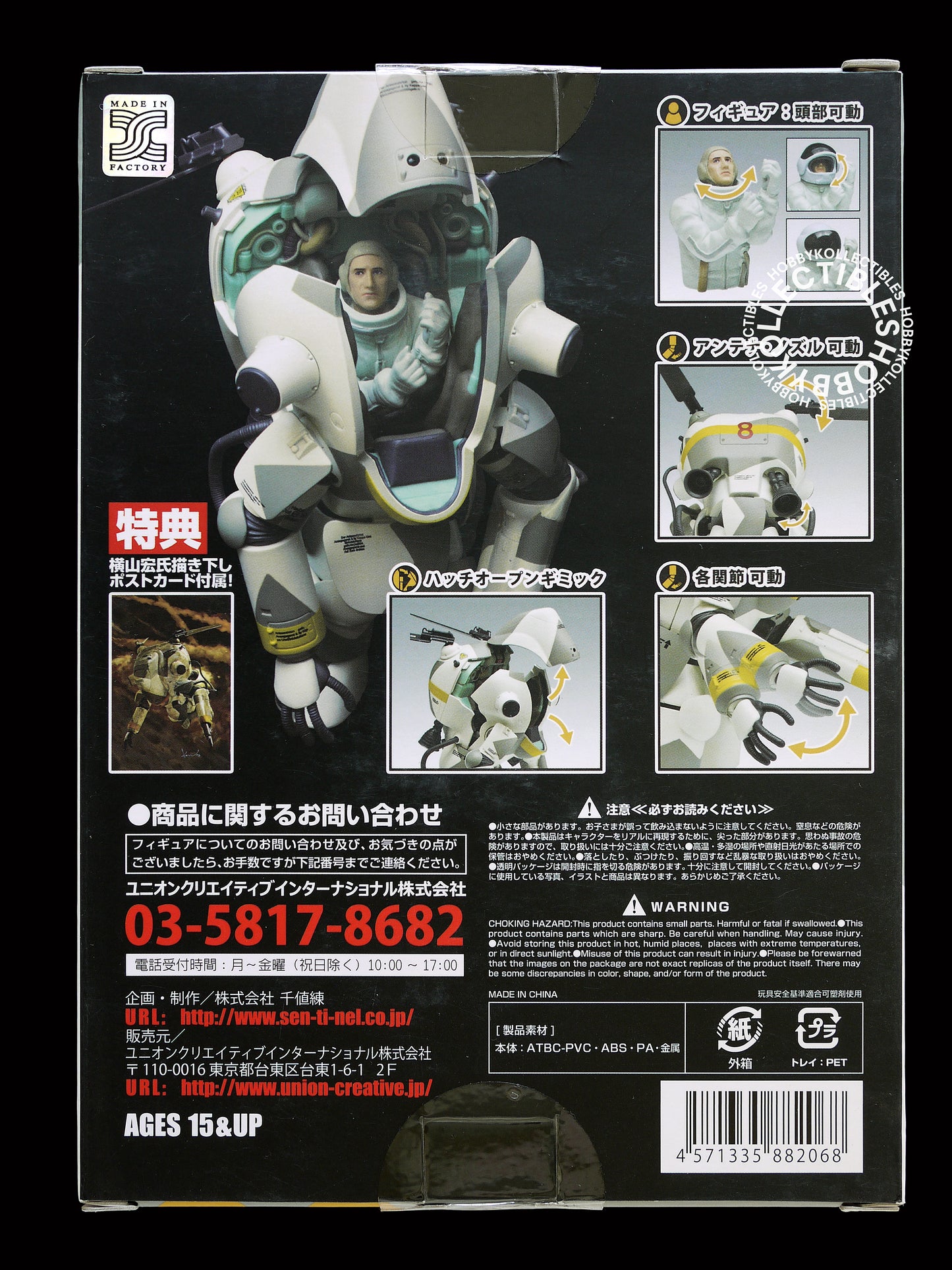 Ma.K SF3D Sentinel 1/16 #06 PKA Kauz Action Figure Factory Seal