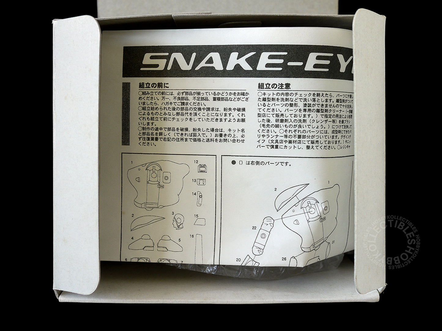 Silicon-Tribe Ma.K 1/16 Mecha SAFS Snake Eye Resin Model Kit