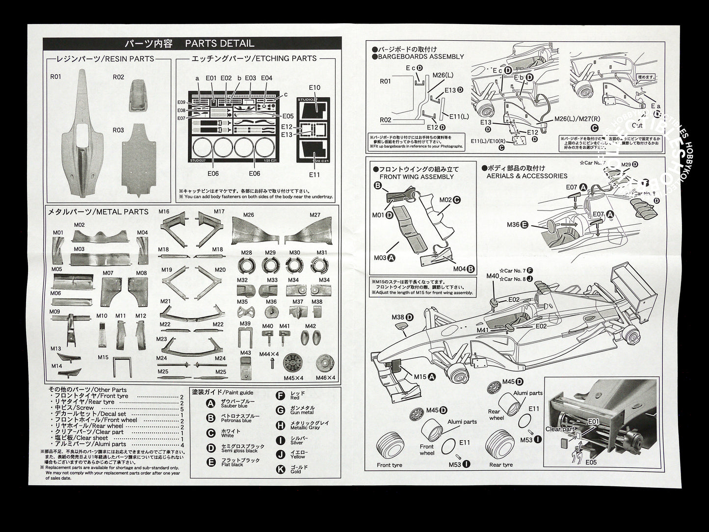 Studio 27 1/20 Sauber Petronas C21 F1 Model Kit